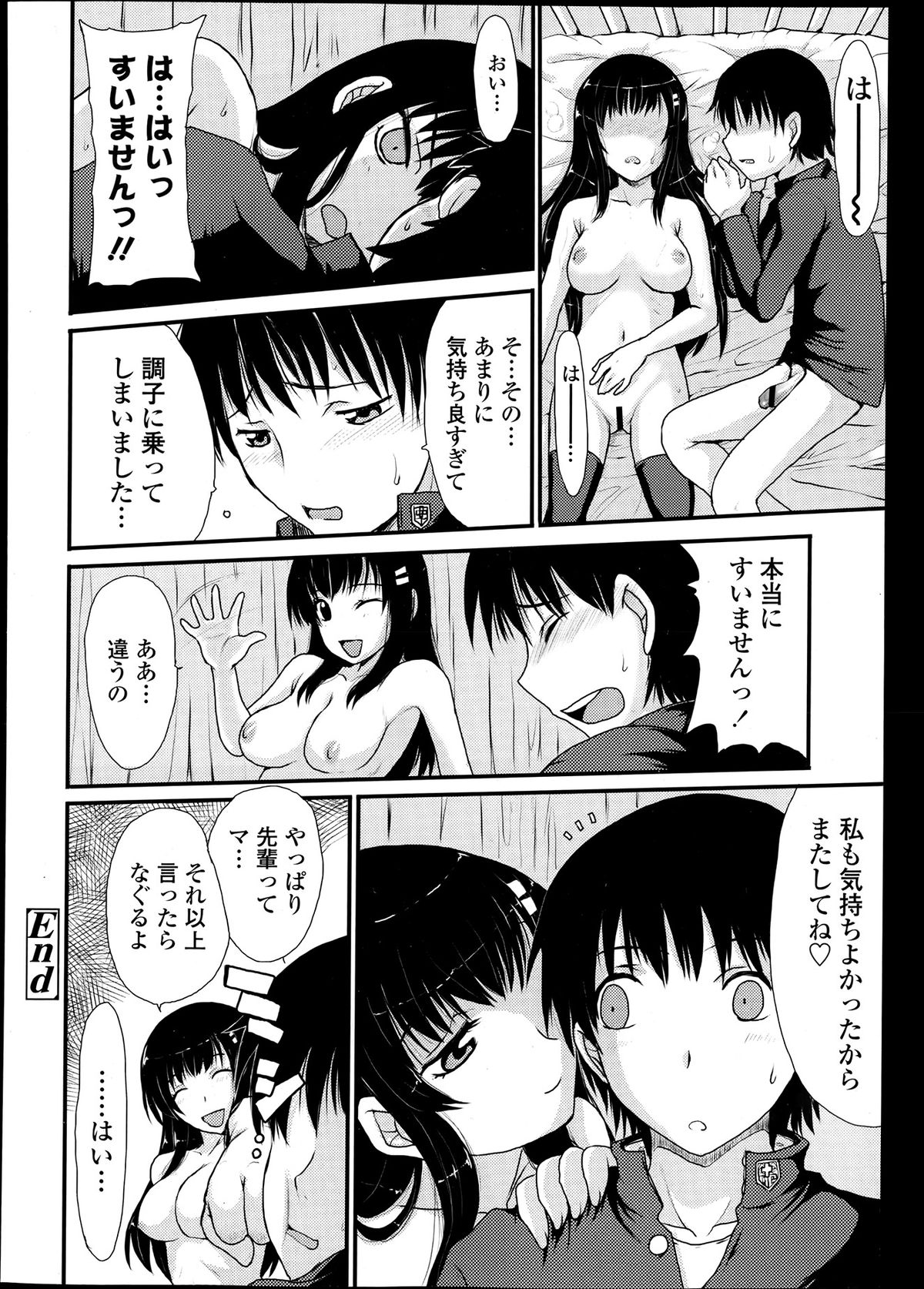 COMIC 天魔 2013年6月号