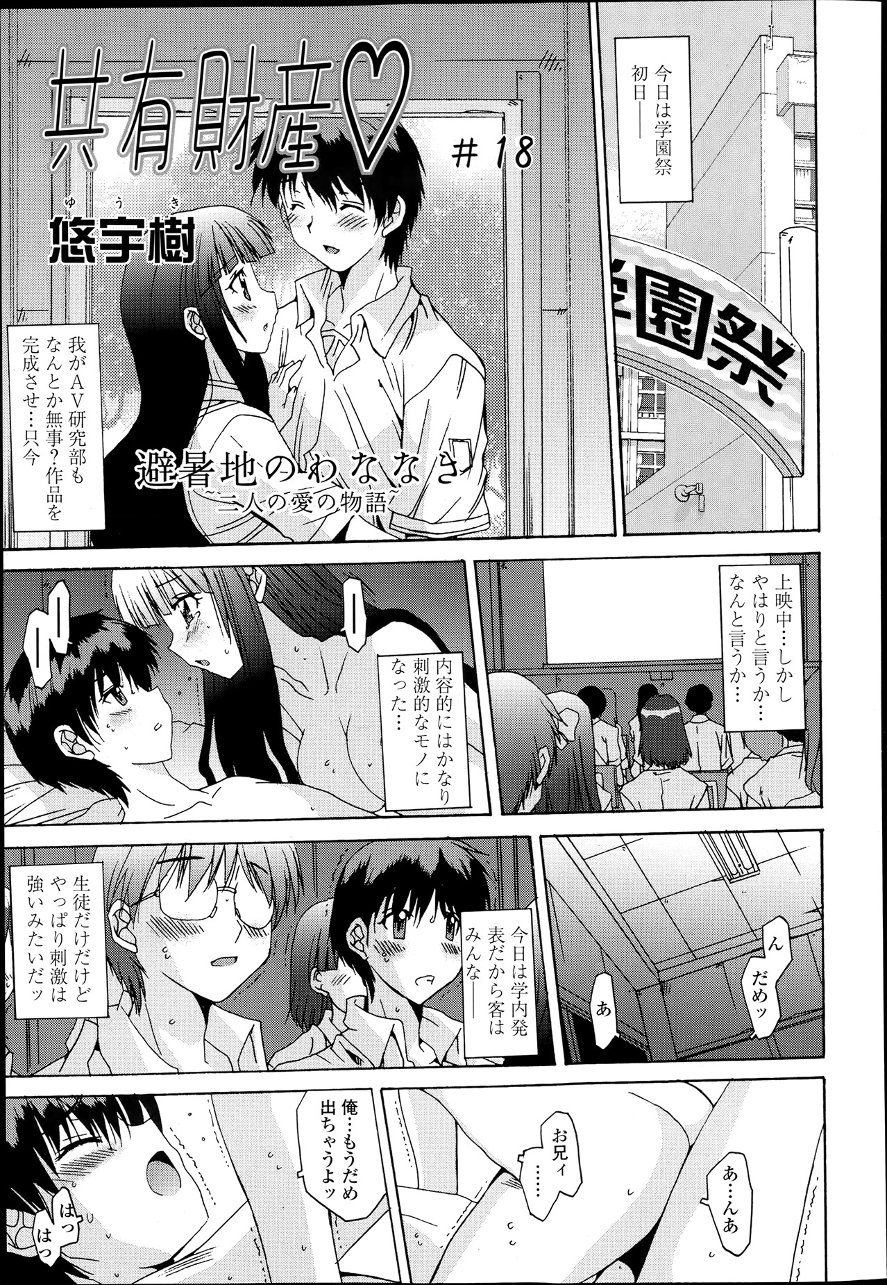 COMIC 天魔 2013年6月号