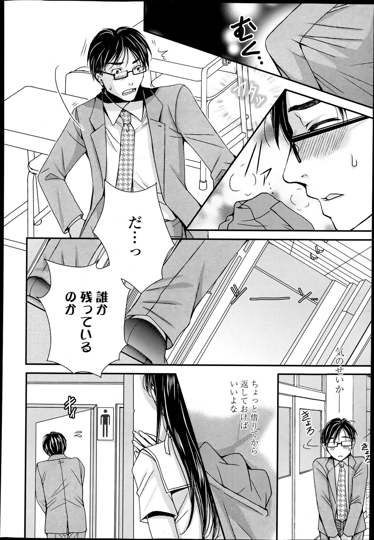 COMIC 天魔 2013年6月号