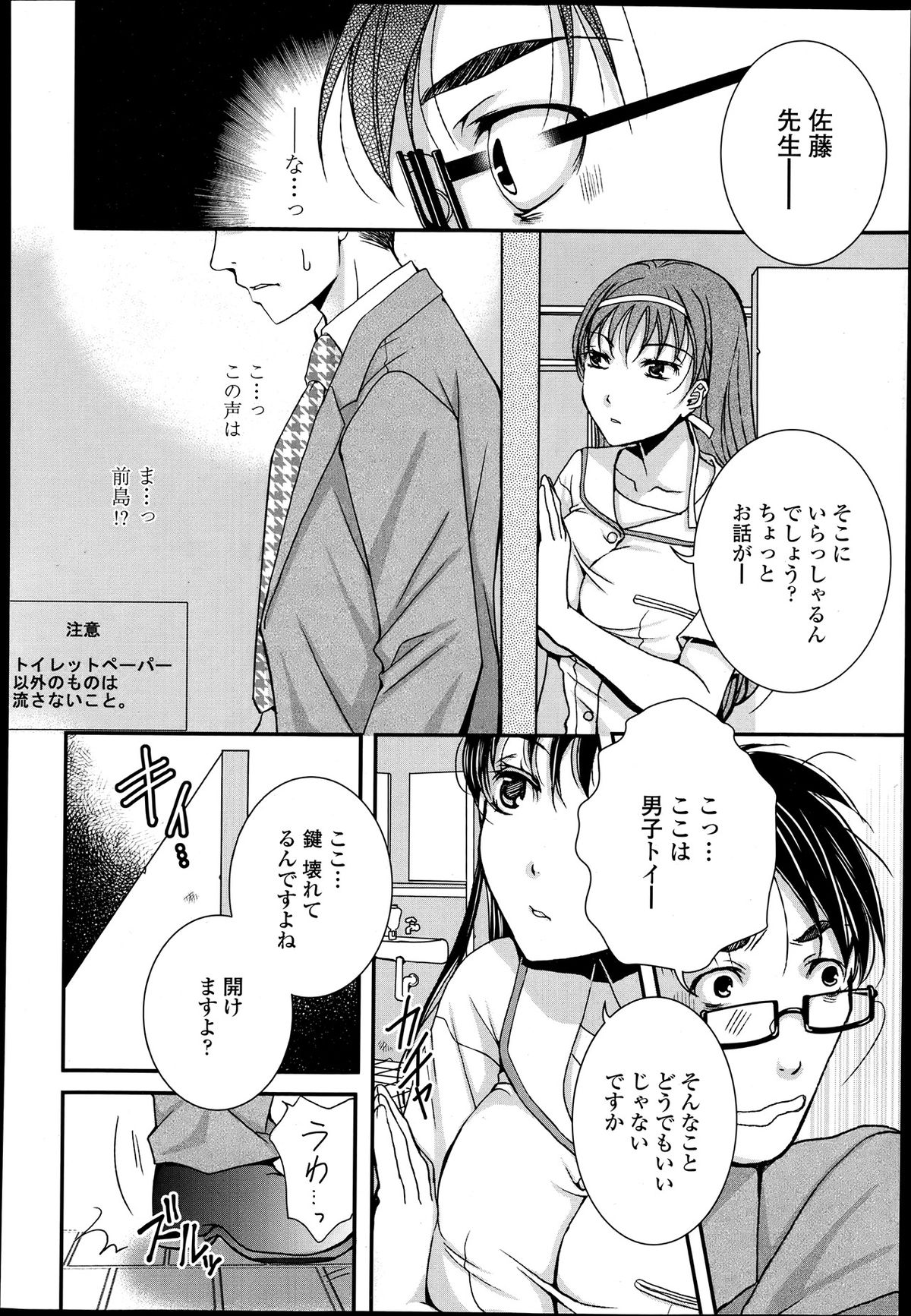 COMIC 天魔 2013年6月号