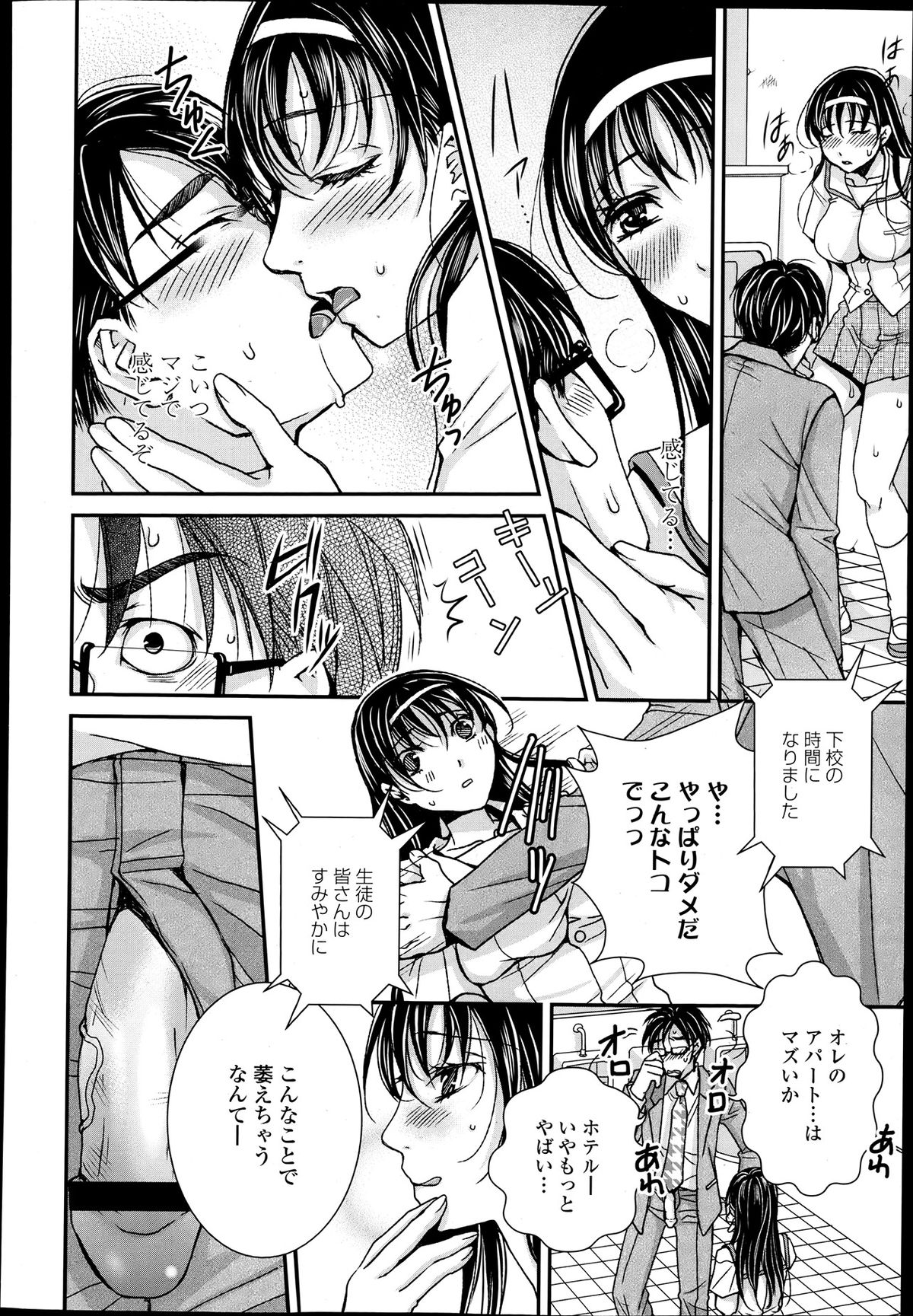 COMIC 天魔 2013年6月号