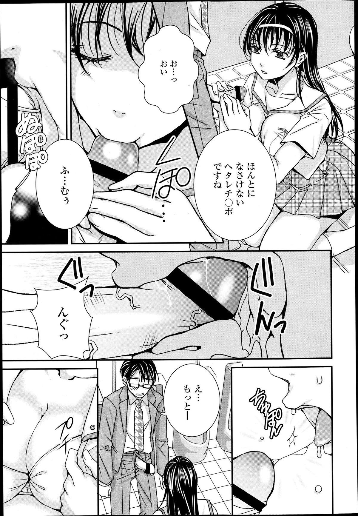 COMIC 天魔 2013年6月号