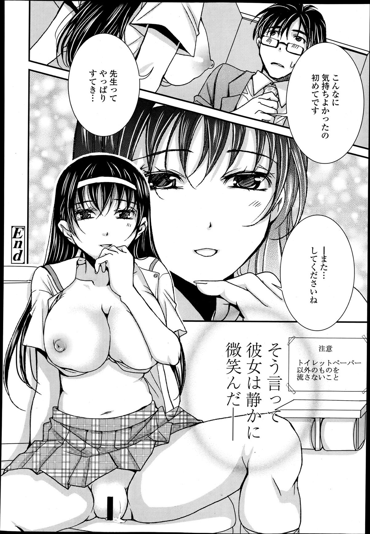COMIC 天魔 2013年6月号