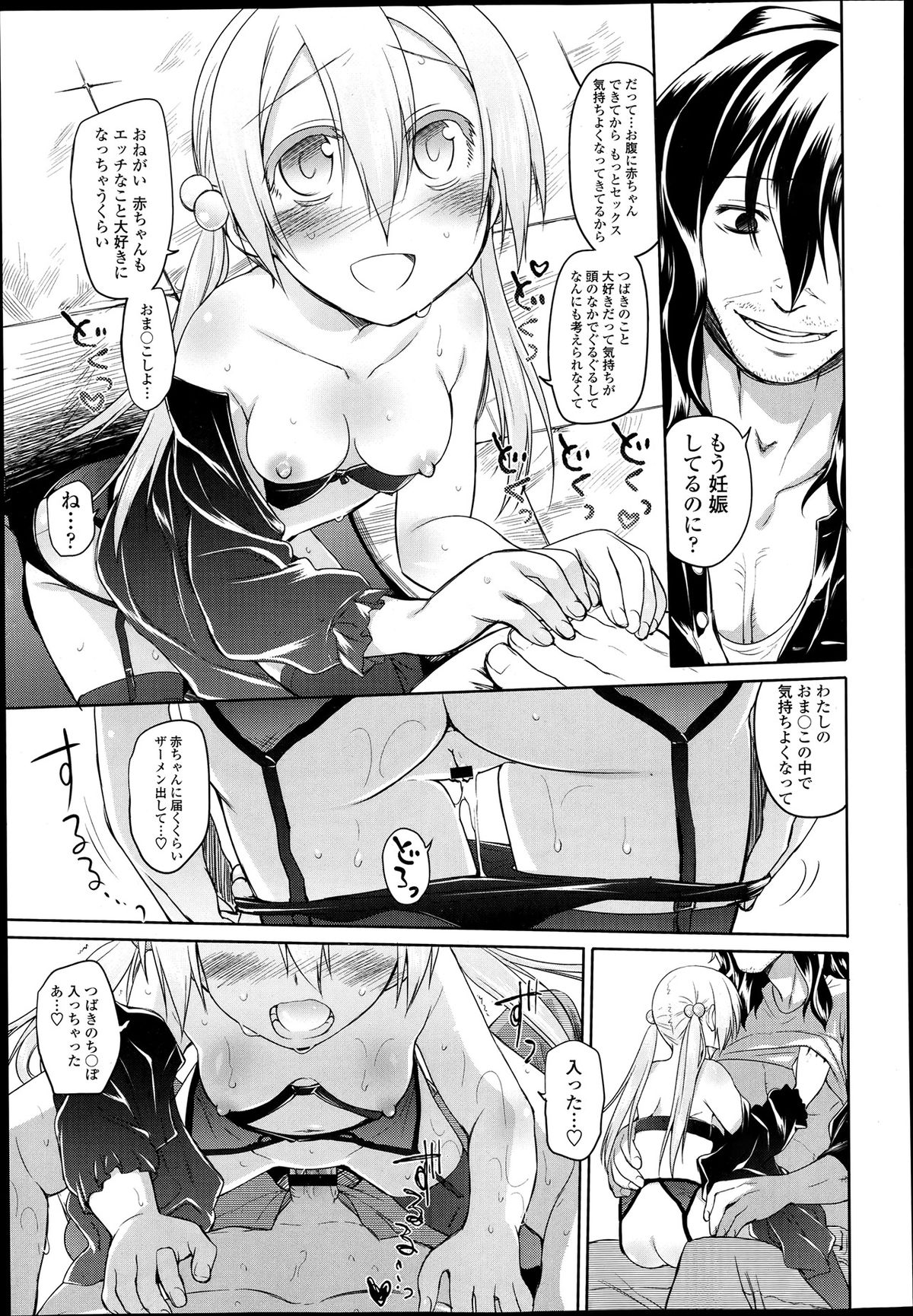 COMIC 天魔 2013年6月号