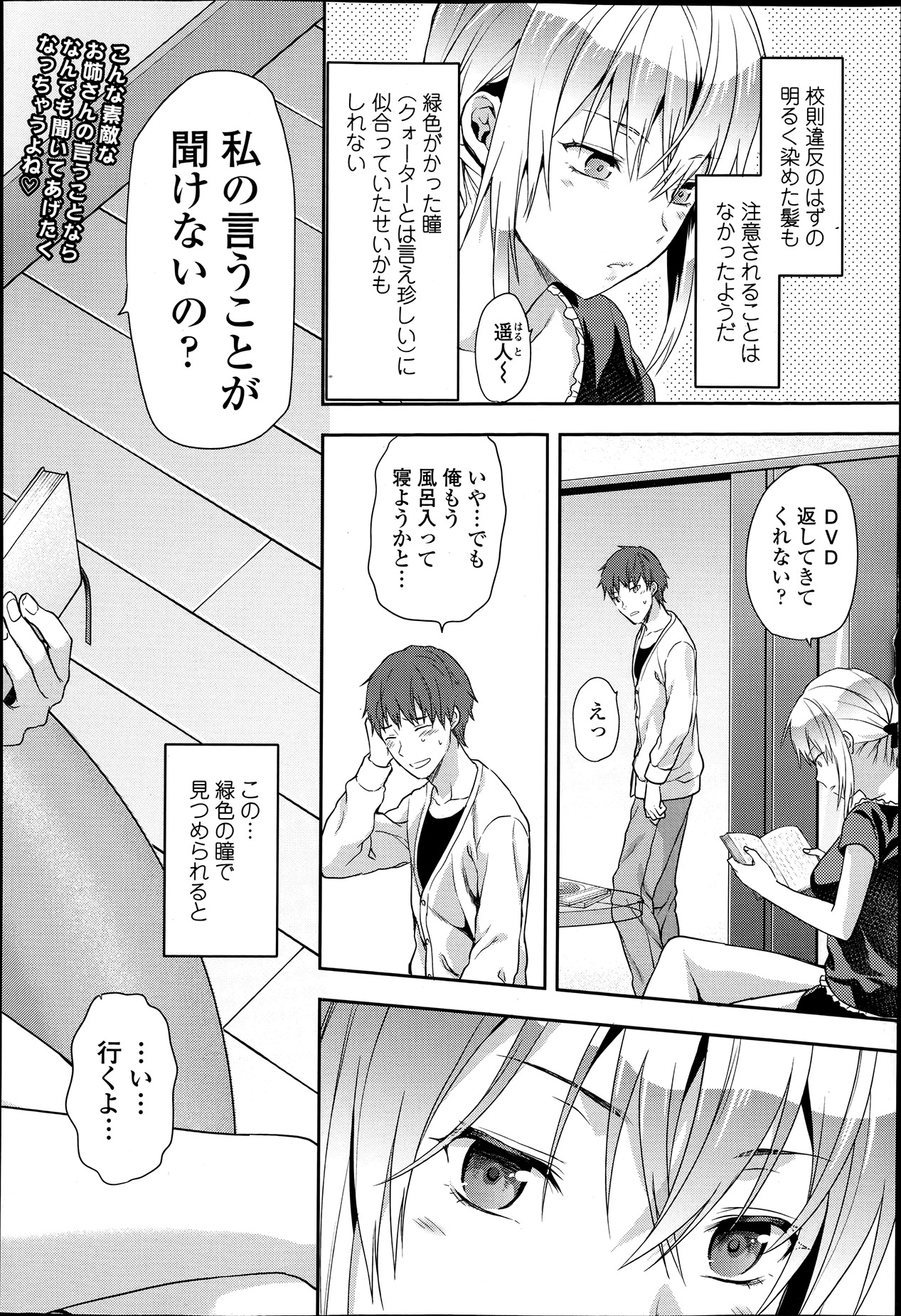 COMIC 天魔 2013年6月号