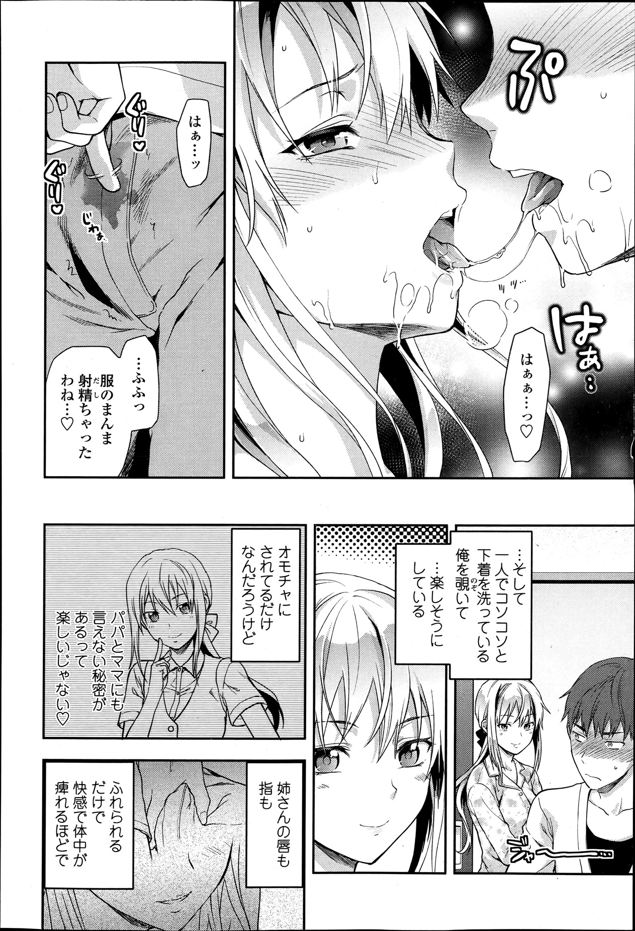 COMIC 天魔 2013年6月号