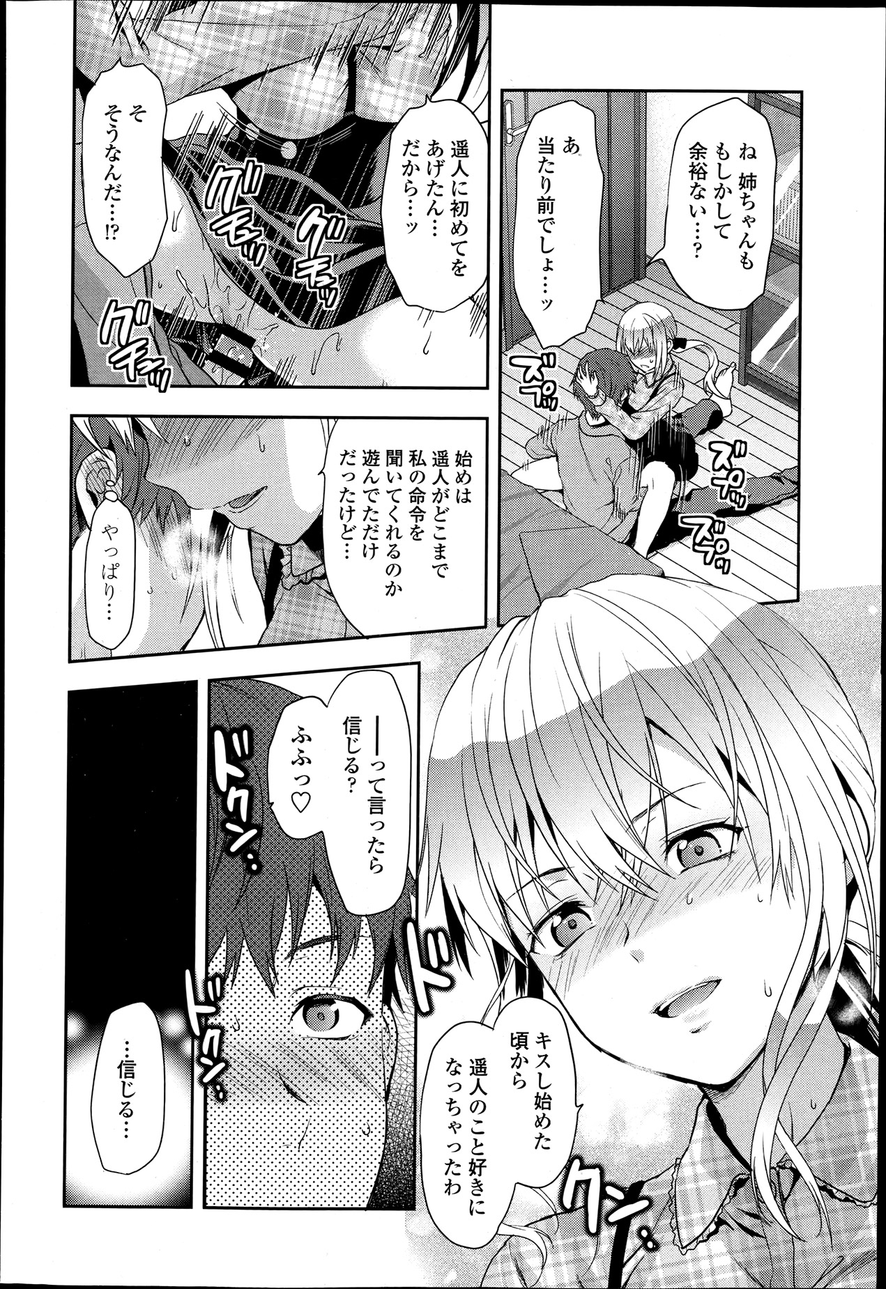 COMIC 天魔 2013年6月号