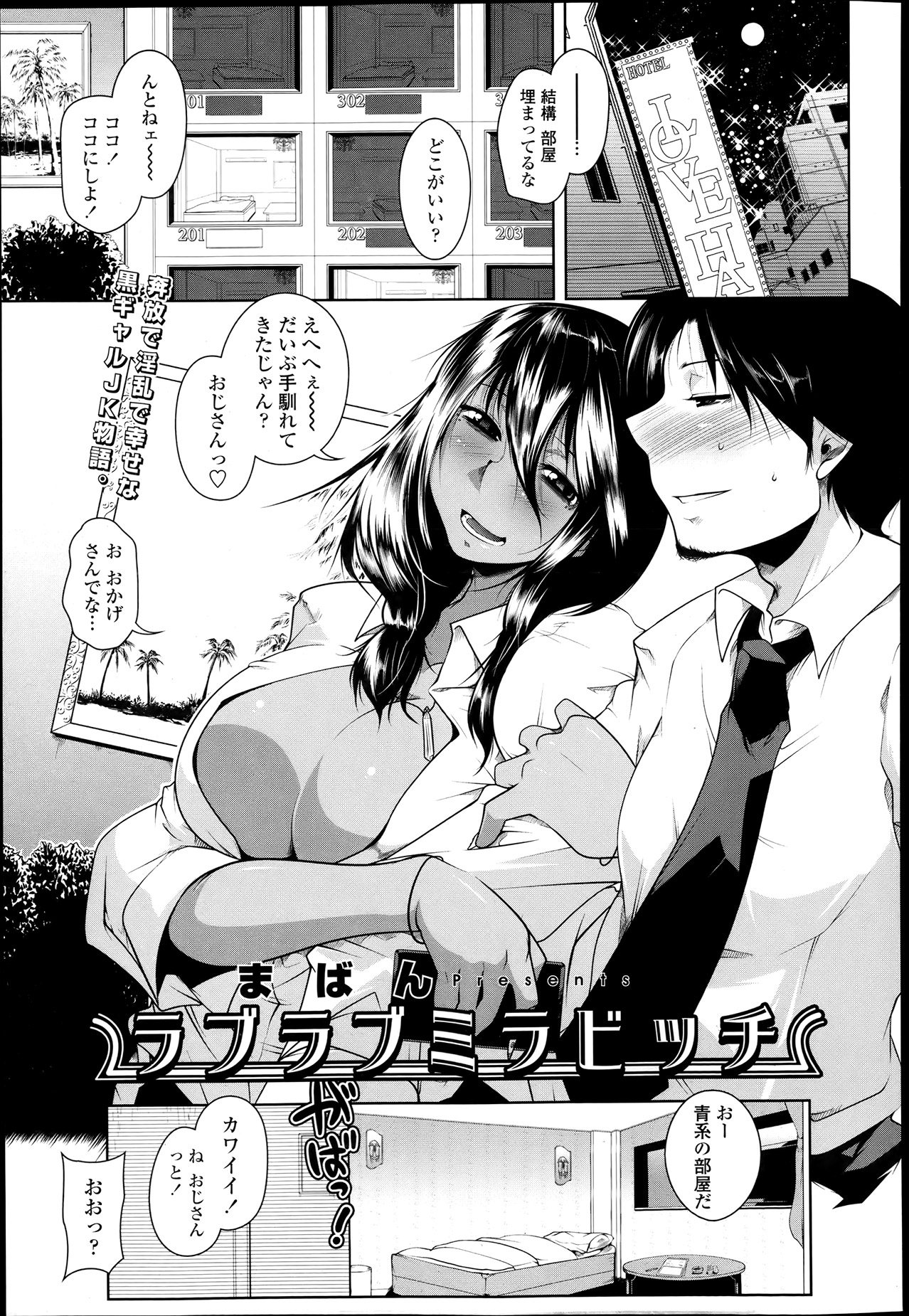 COMIC 天魔 2013年6月号
