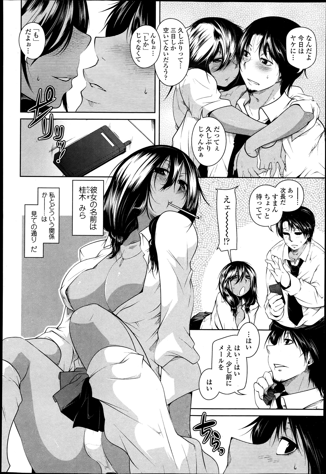 COMIC 天魔 2013年6月号