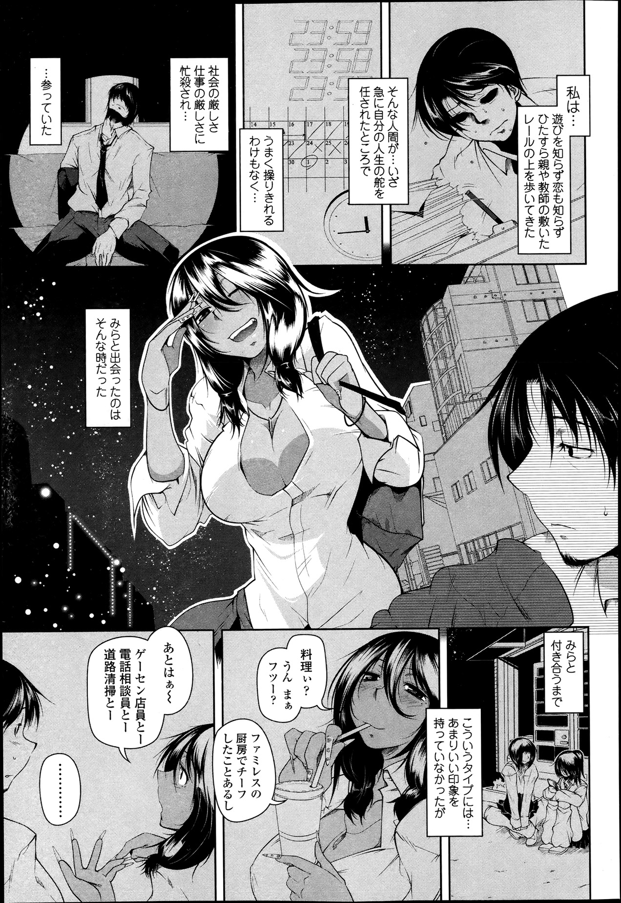 COMIC 天魔 2013年6月号