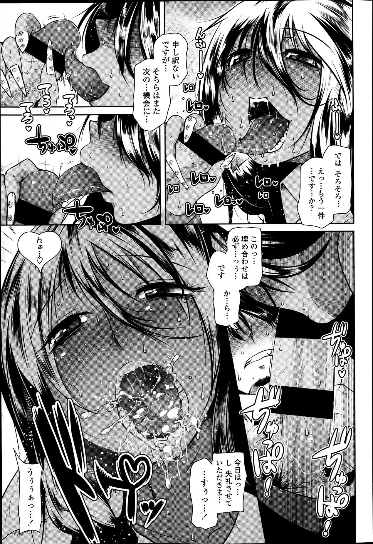 COMIC 天魔 2013年6月号