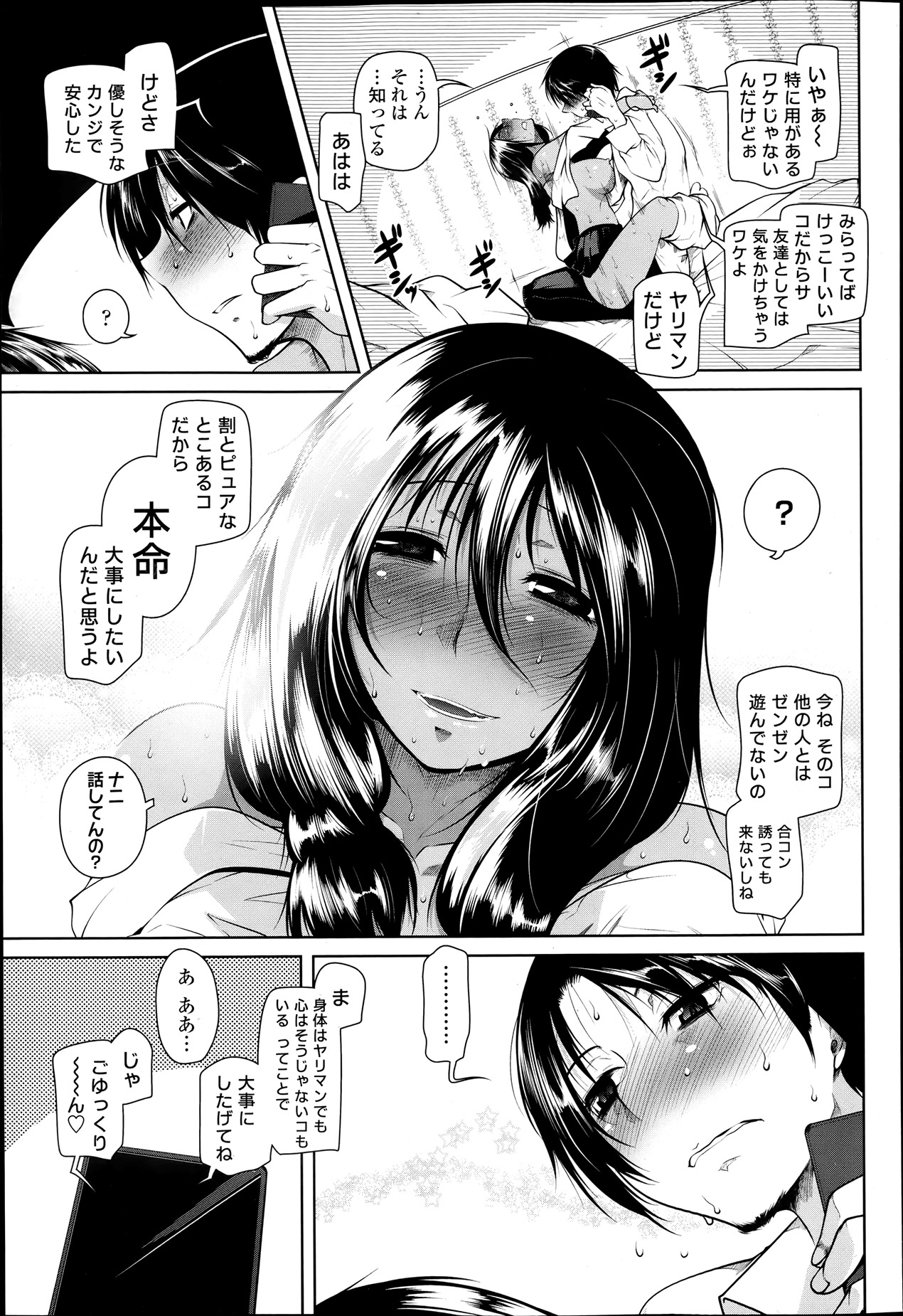 COMIC 天魔 2013年6月号