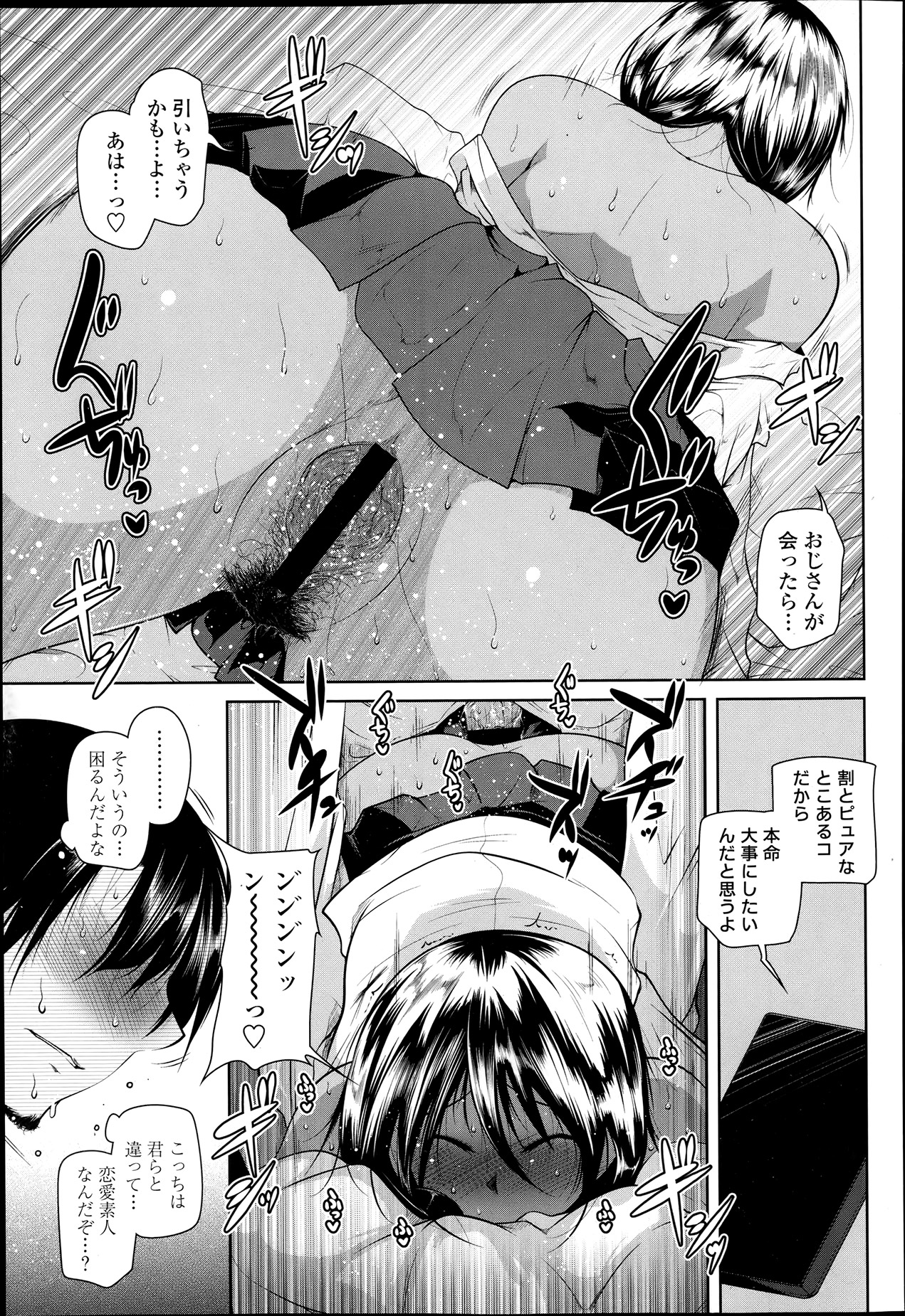 COMIC 天魔 2013年6月号