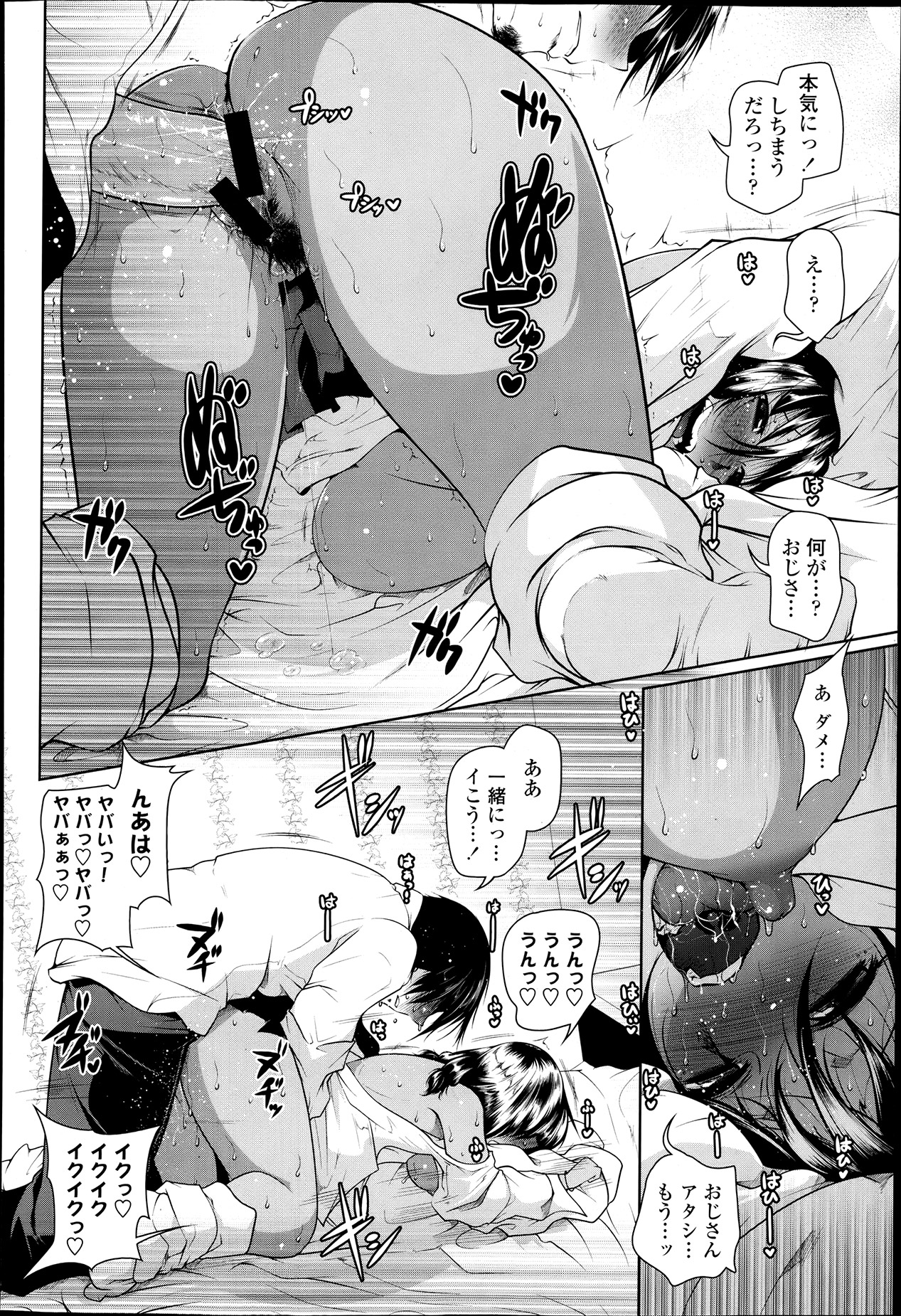 COMIC 天魔 2013年6月号