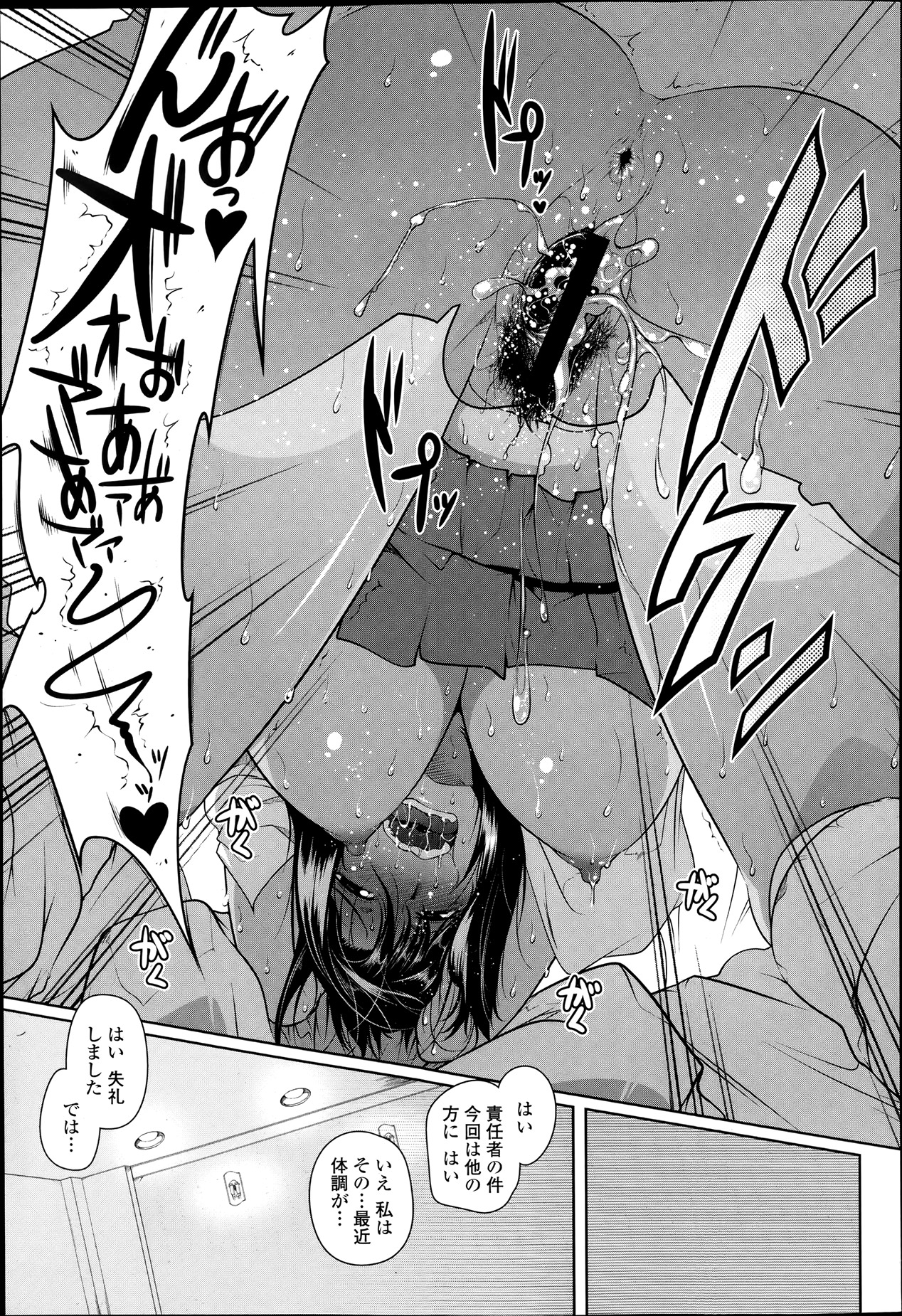 COMIC 天魔 2013年6月号