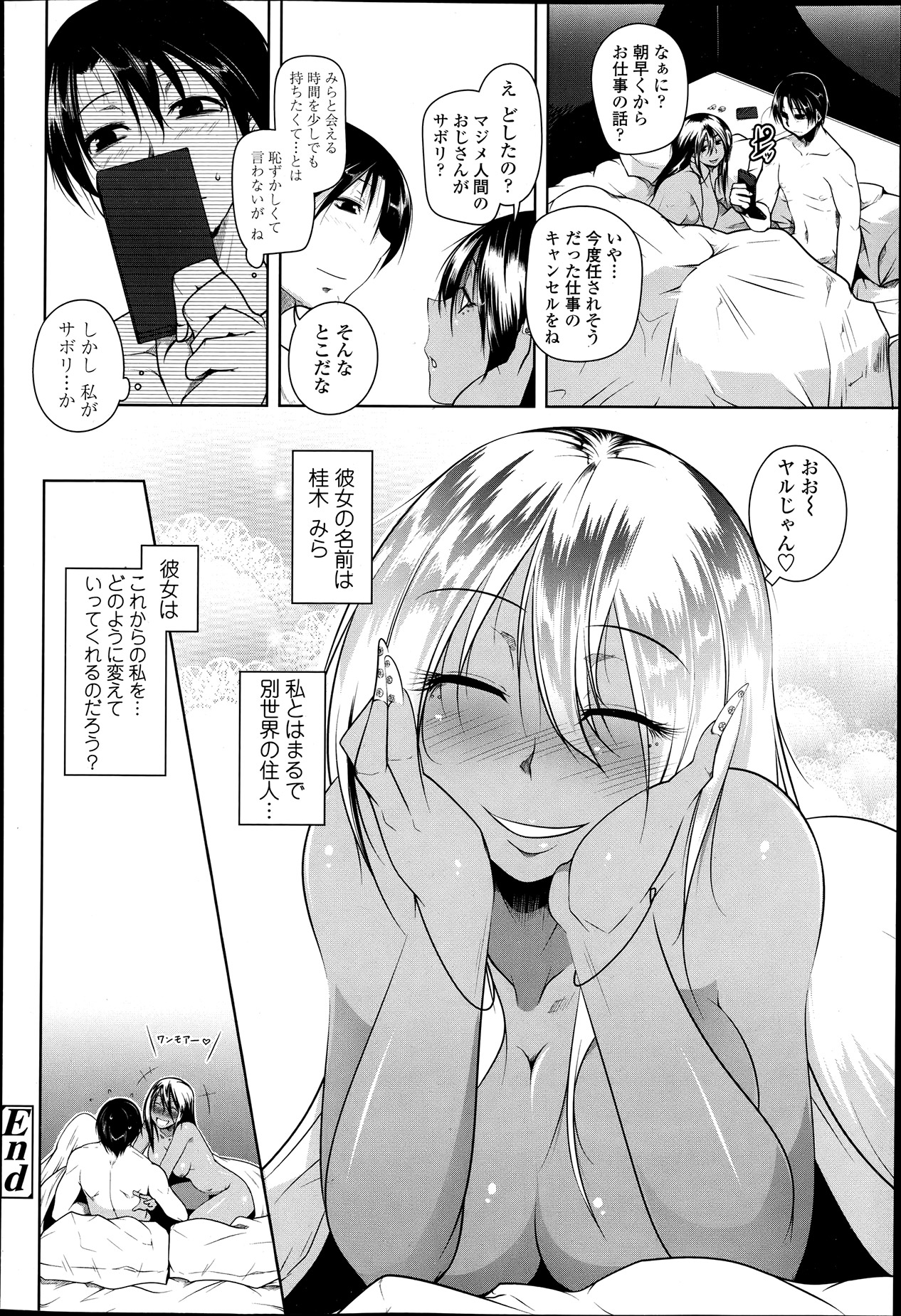 COMIC 天魔 2013年6月号