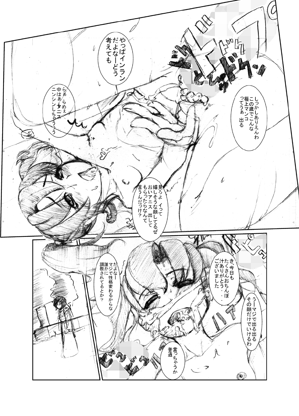 [ちゃんこ鍋] 虹は溶けゆく 朝焼けに