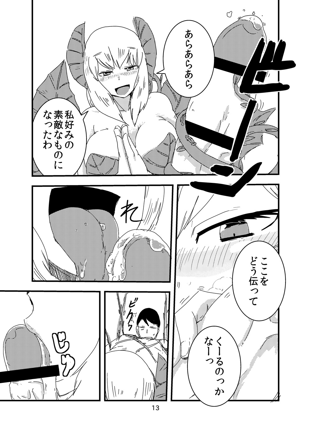 [瀬戸内製薬 (瀬戸内)] 彼女の花床 [DL版]