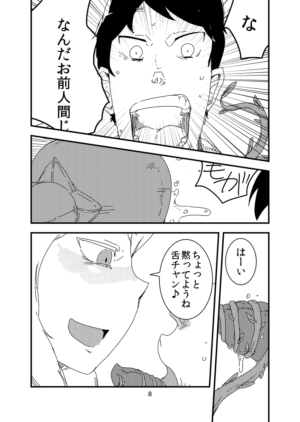 [瀬戸内製薬 (瀬戸内)] 彼女の花床 [DL版]