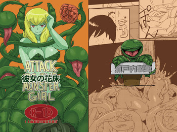 [瀬戸内製薬 (瀬戸内)] 彼女の花床 [DL版]