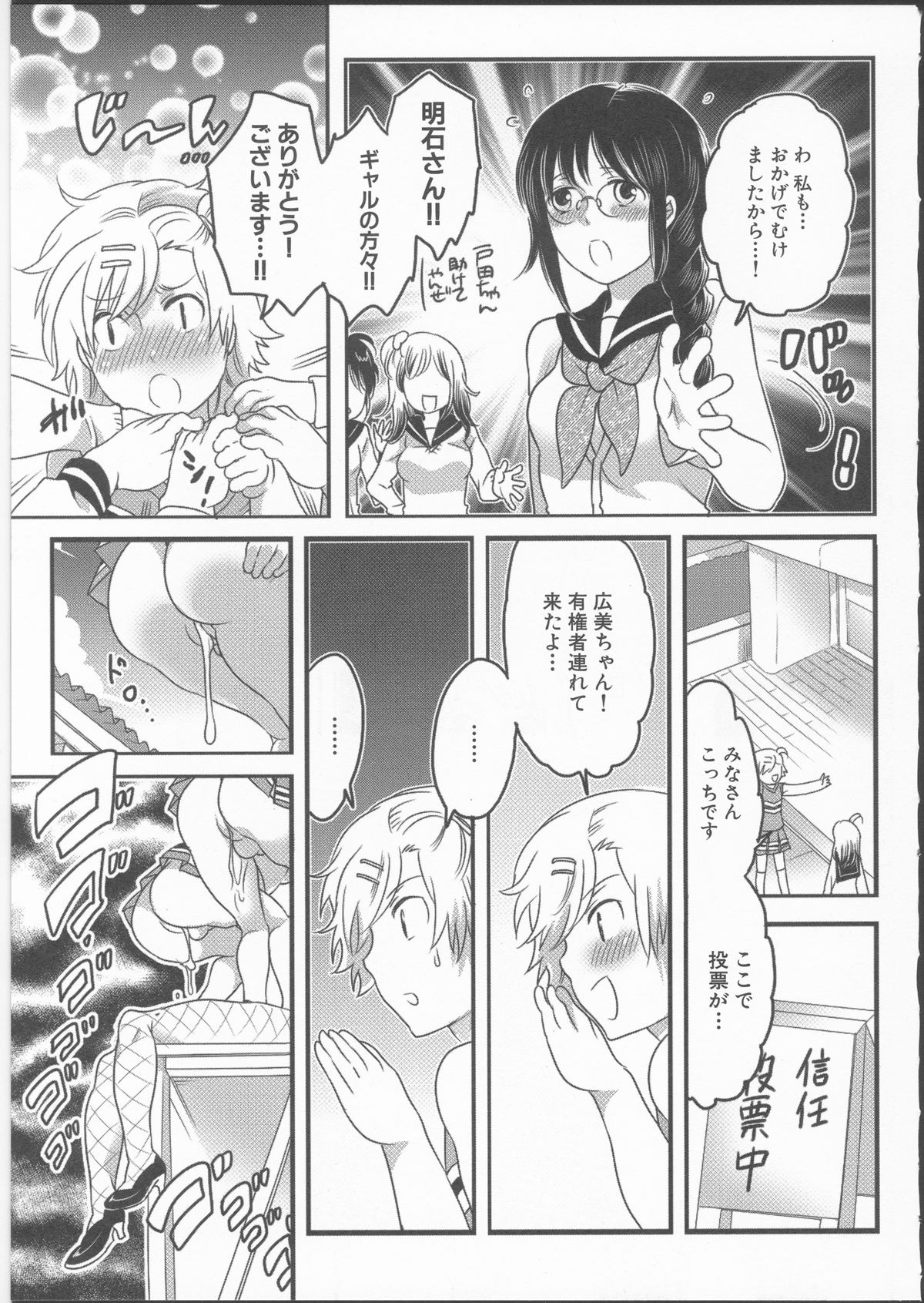 [命わずか] 私立！ふたなり学園生徒会