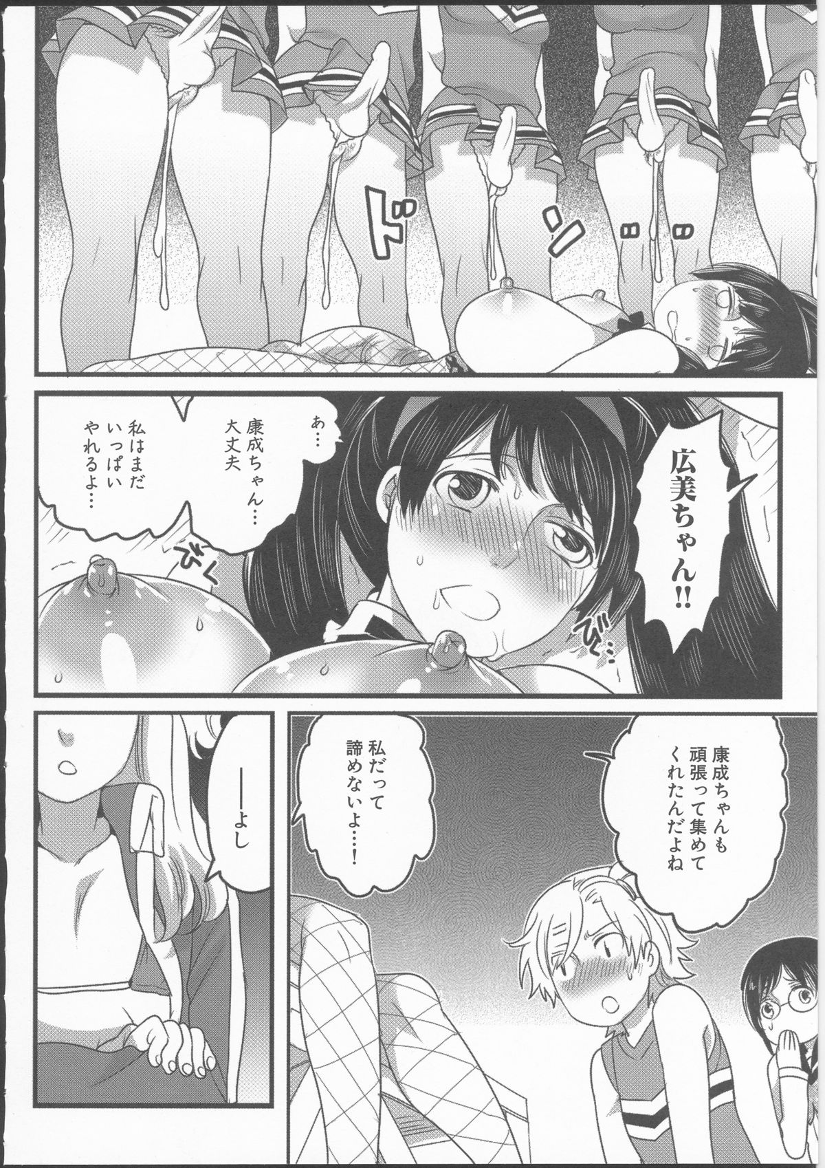 [命わずか] 私立！ふたなり学園生徒会