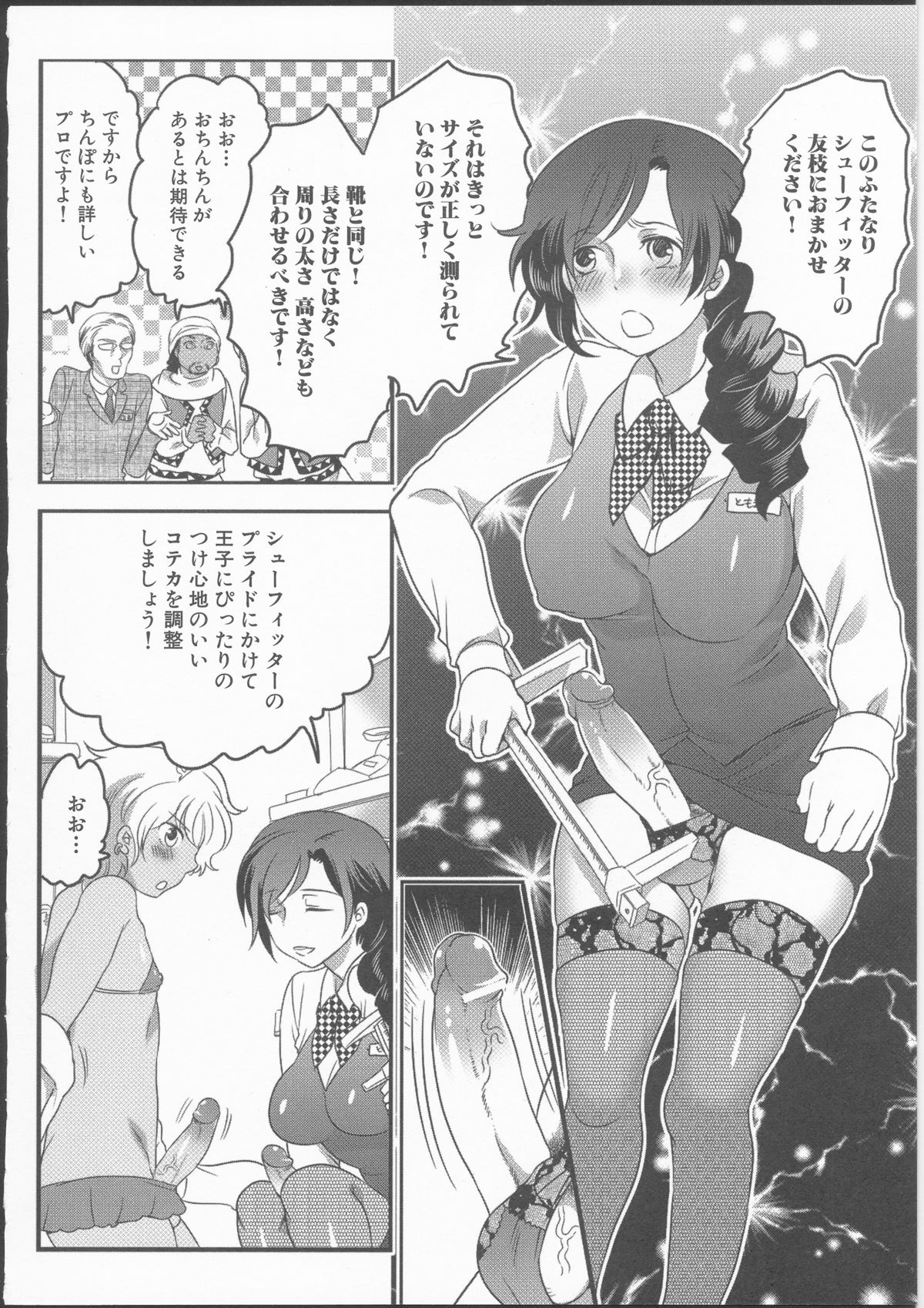 [命わずか] 私立！ふたなり学園生徒会