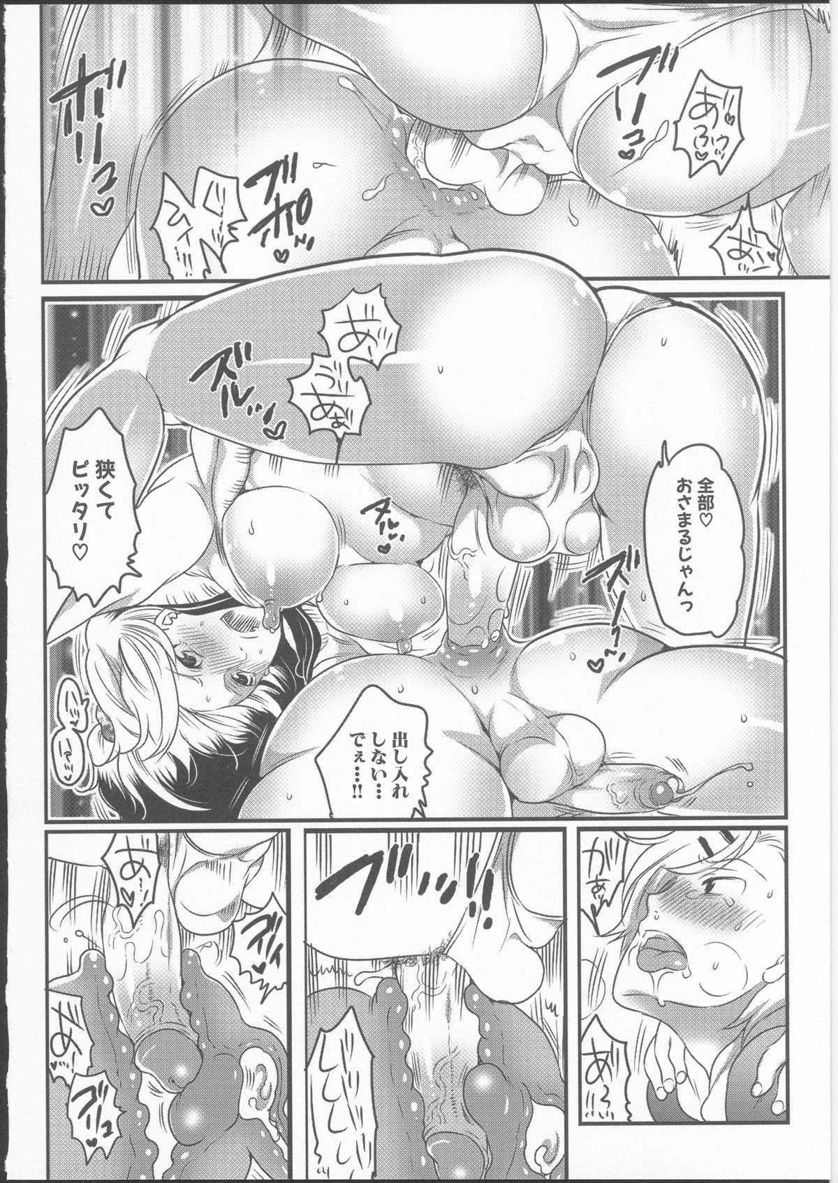 [命わずか] 私立！ふたなり学園生徒会