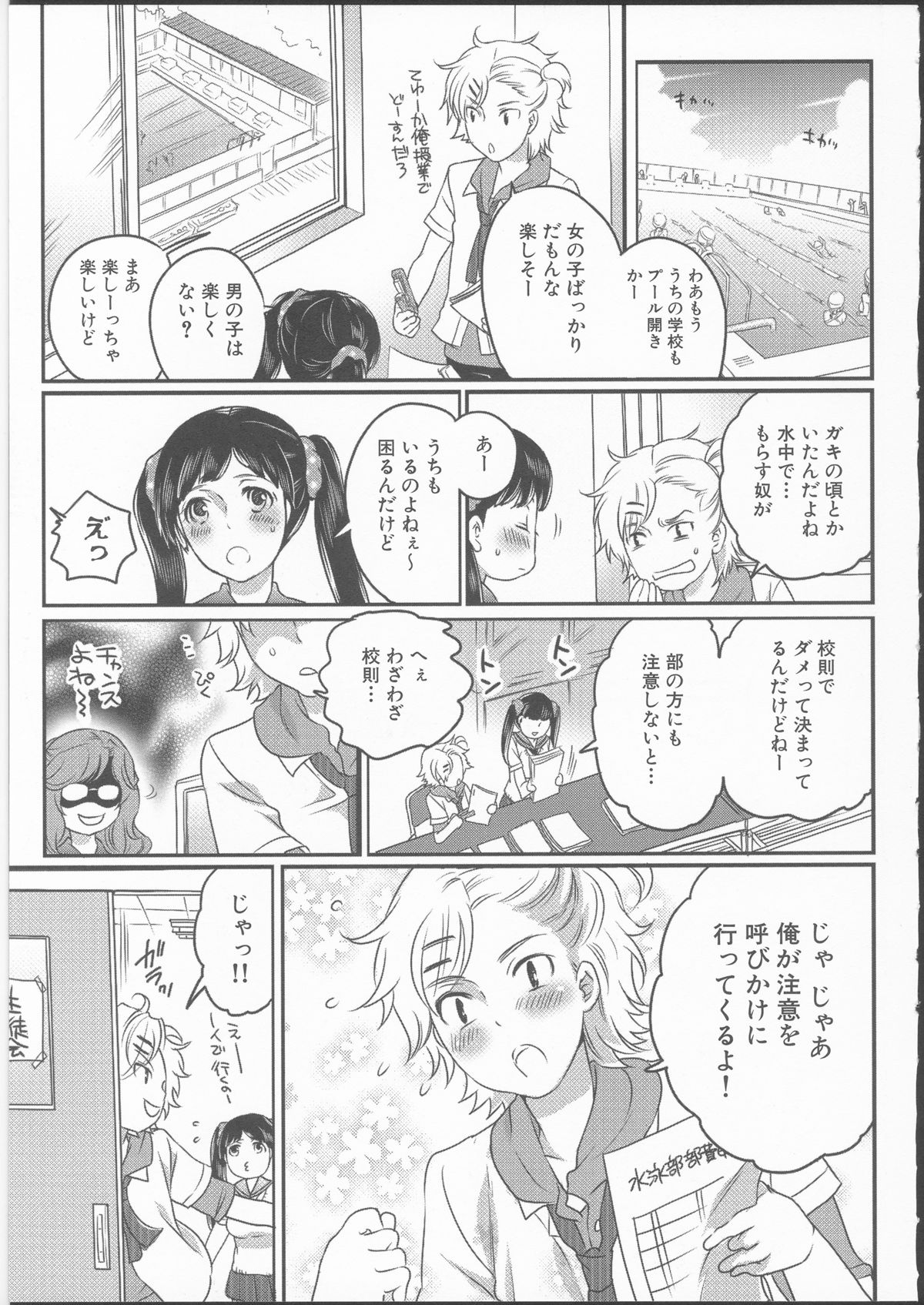 [命わずか] 私立！ふたなり学園生徒会