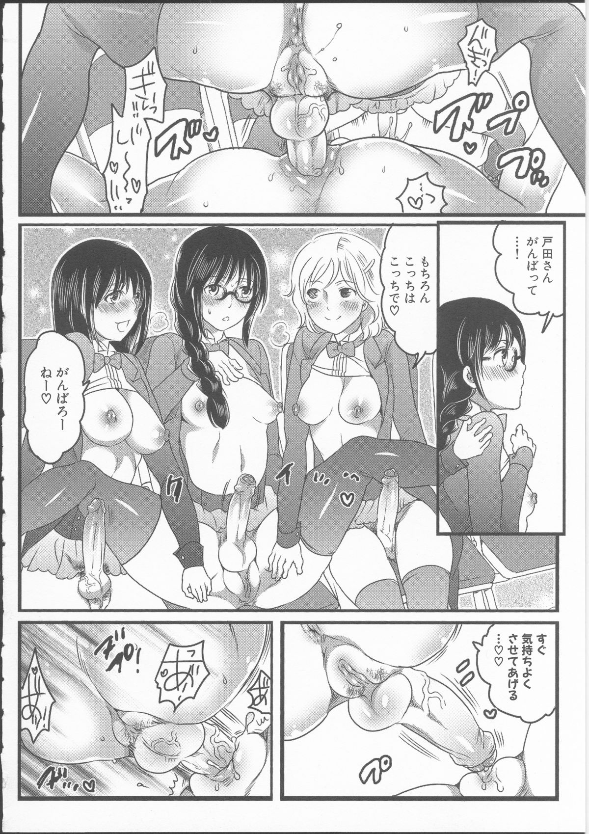[命わずか] 私立！ふたなり学園生徒会