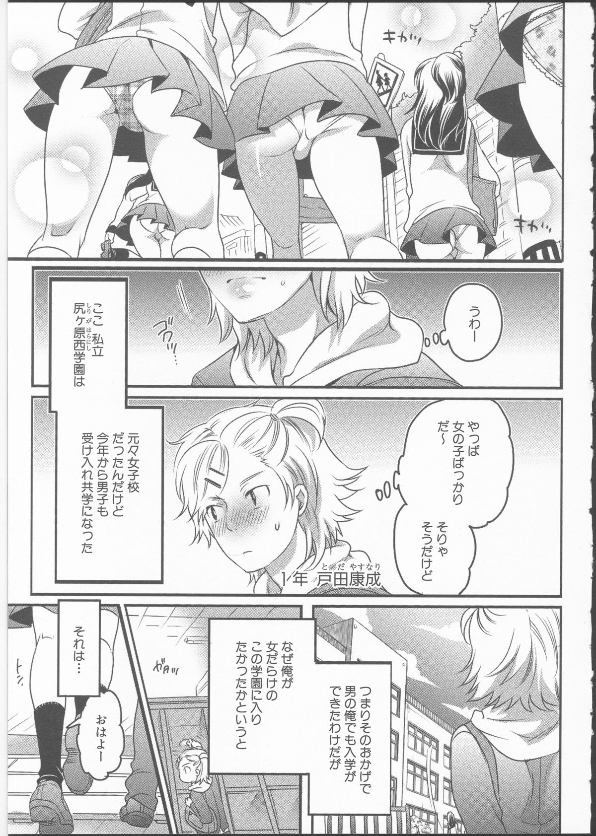 [命わずか] 私立！ふたなり学園生徒会
