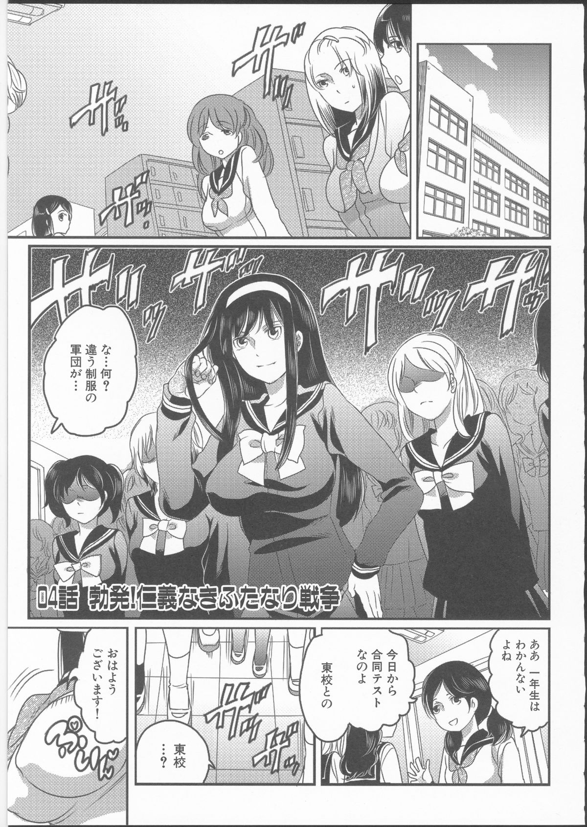 [命わずか] 私立！ふたなり学園生徒会