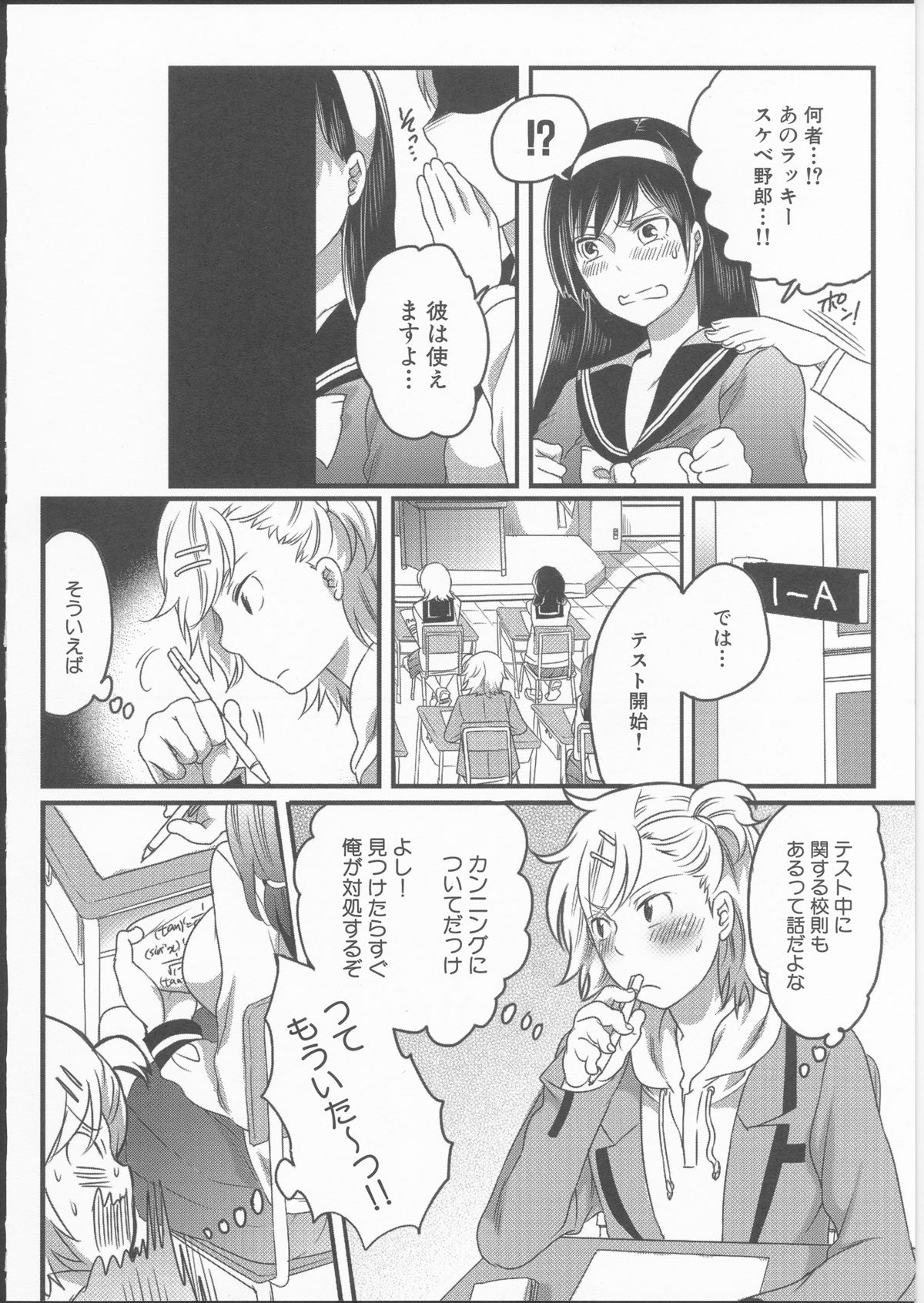 [命わずか] 私立！ふたなり学園生徒会