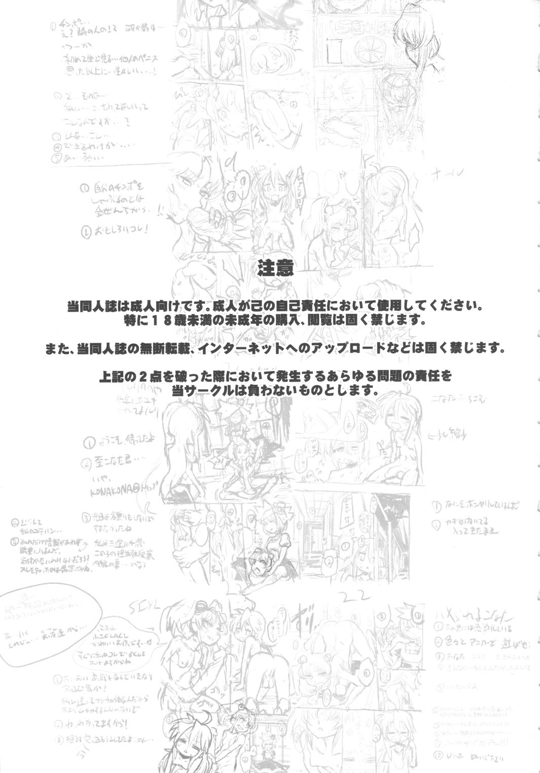 (C79) [革命政府広報室 (よろず)] セックススフィア オルガネラ2 (よろず) [英訳] [ページ欠落]
