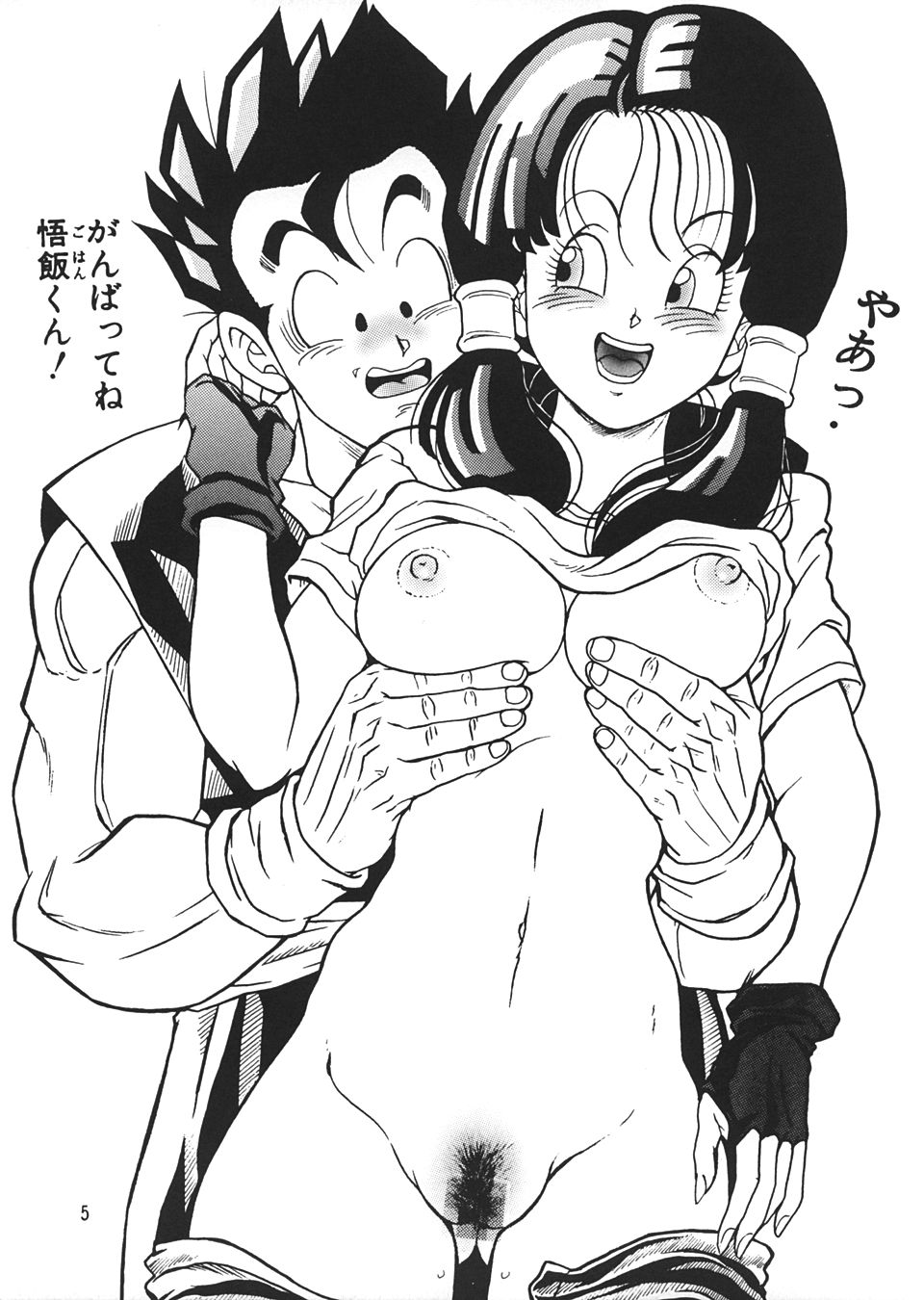 [リハビリテーション (があらんど)] ドラゴンボールH (まぐわい) (ドラゴンボールZ)