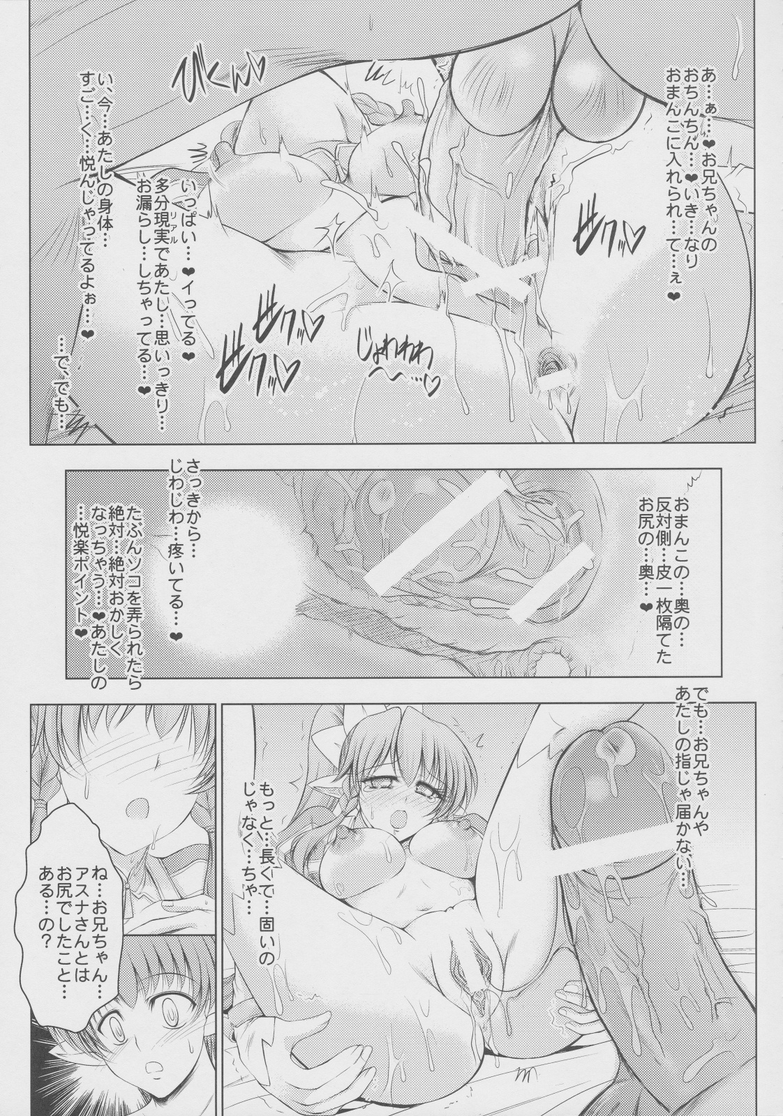 (サンクリ57) [たつまき皇帝 (タケイツカサ)] A... L O... (ソードアート・オンライン)