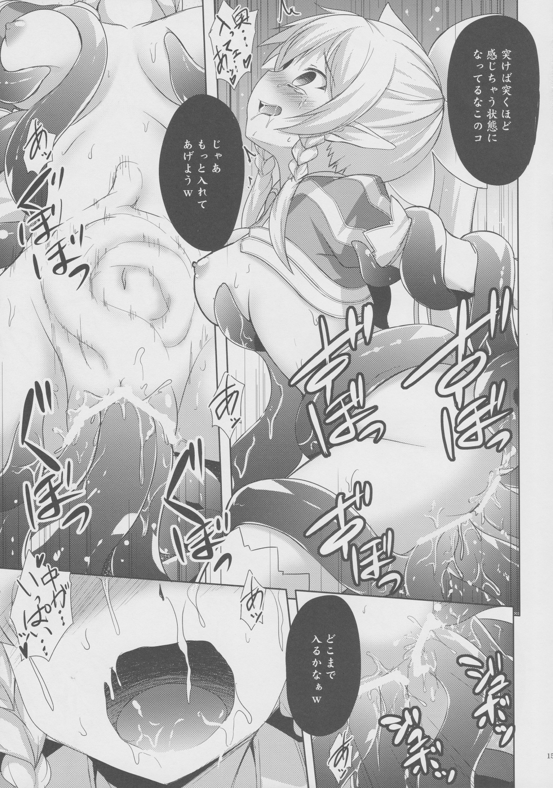 (C83) [Part K (羊羽忍)] 憐れなリーファと不愉快な社畜たち (ソードアート・オンライン)