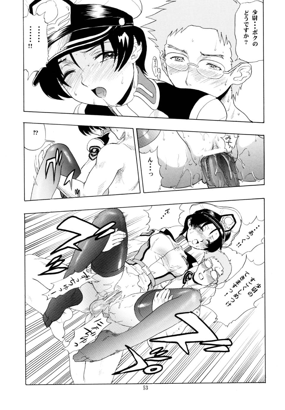 (C64) [スタジオ・ワラビー (雷覇ZRX)] マリューtoナタル (機動戦士ガンダムSEED)