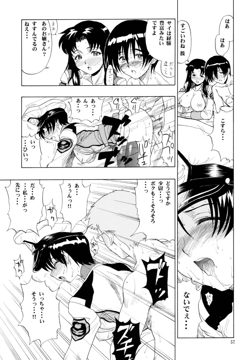 (C64) [スタジオ・ワラビー (雷覇ZRX)] マリューtoナタル (機動戦士ガンダムSEED)