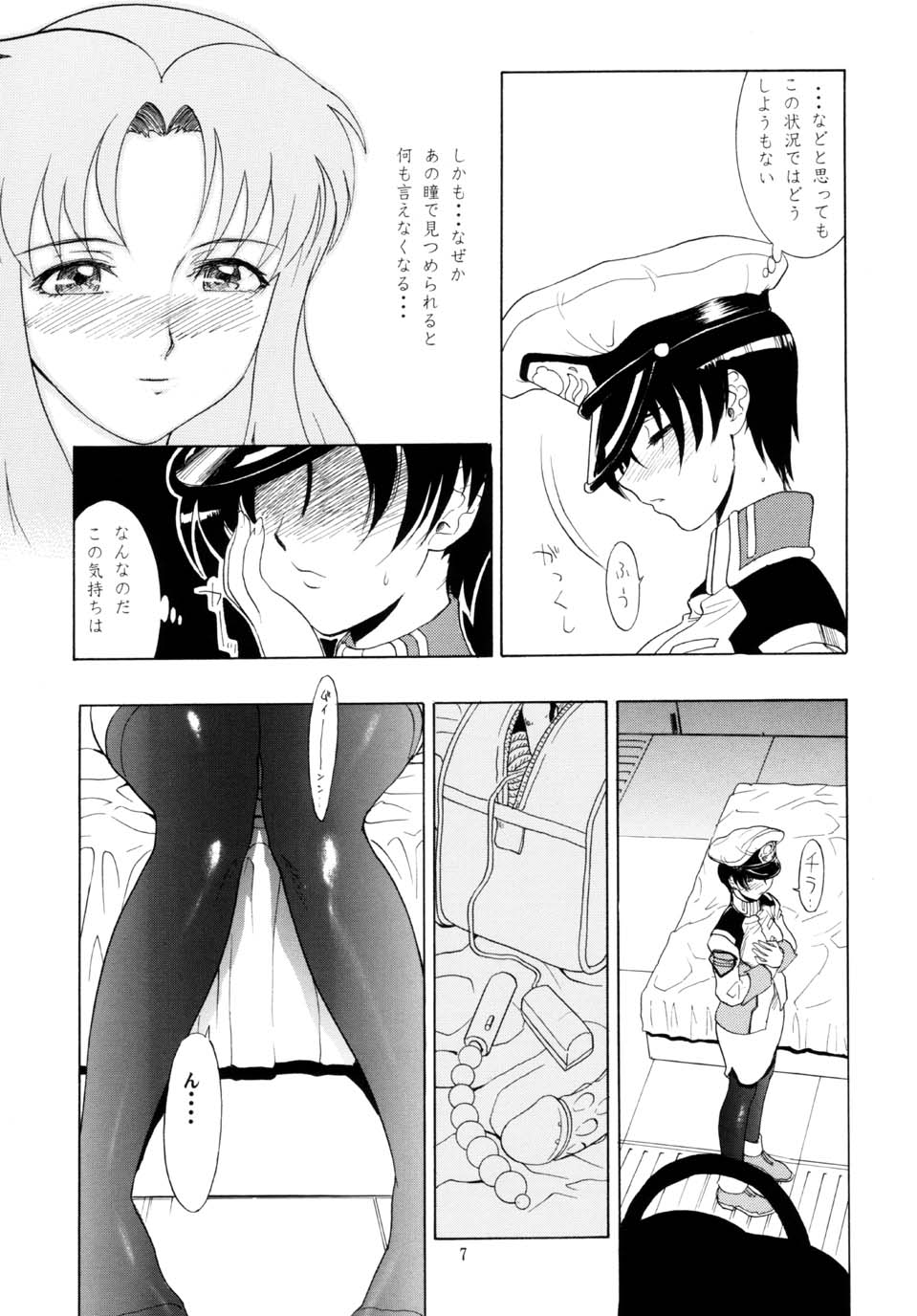 (C64) [スタジオ・ワラビー (雷覇ZRX)] マリューtoナタル (機動戦士ガンダムSEED)