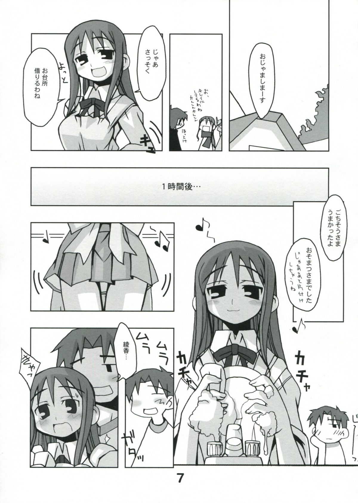 (C63) [高速回転(よろず)] こうそくかいてんのToHeartの本 (トゥハート)