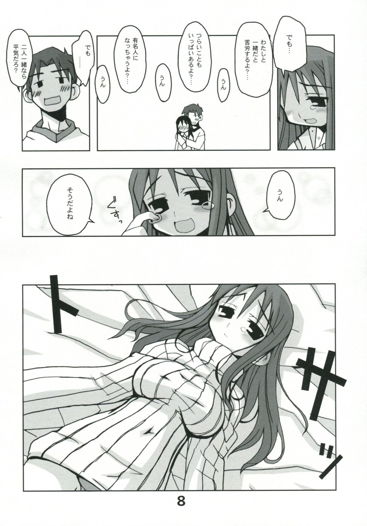 (C63) [高速回転(よろず)] こうそくかいてんのToHeartの本 (トゥハート)