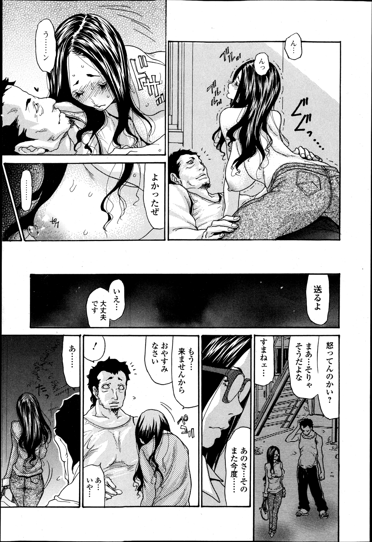美少女革命 極 Road Vol.6