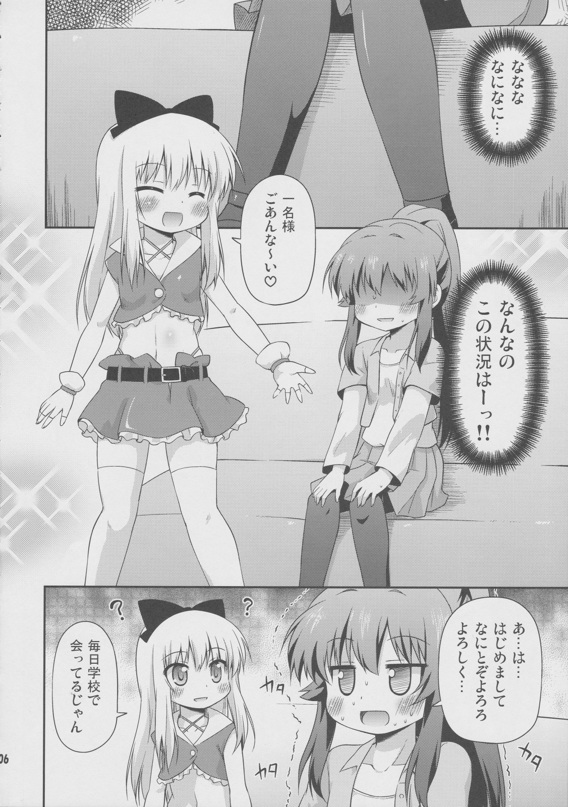 (サンクリ57) [最果て空間 (緋乃ひの)] ゆりぶろ (ゆるゆり)