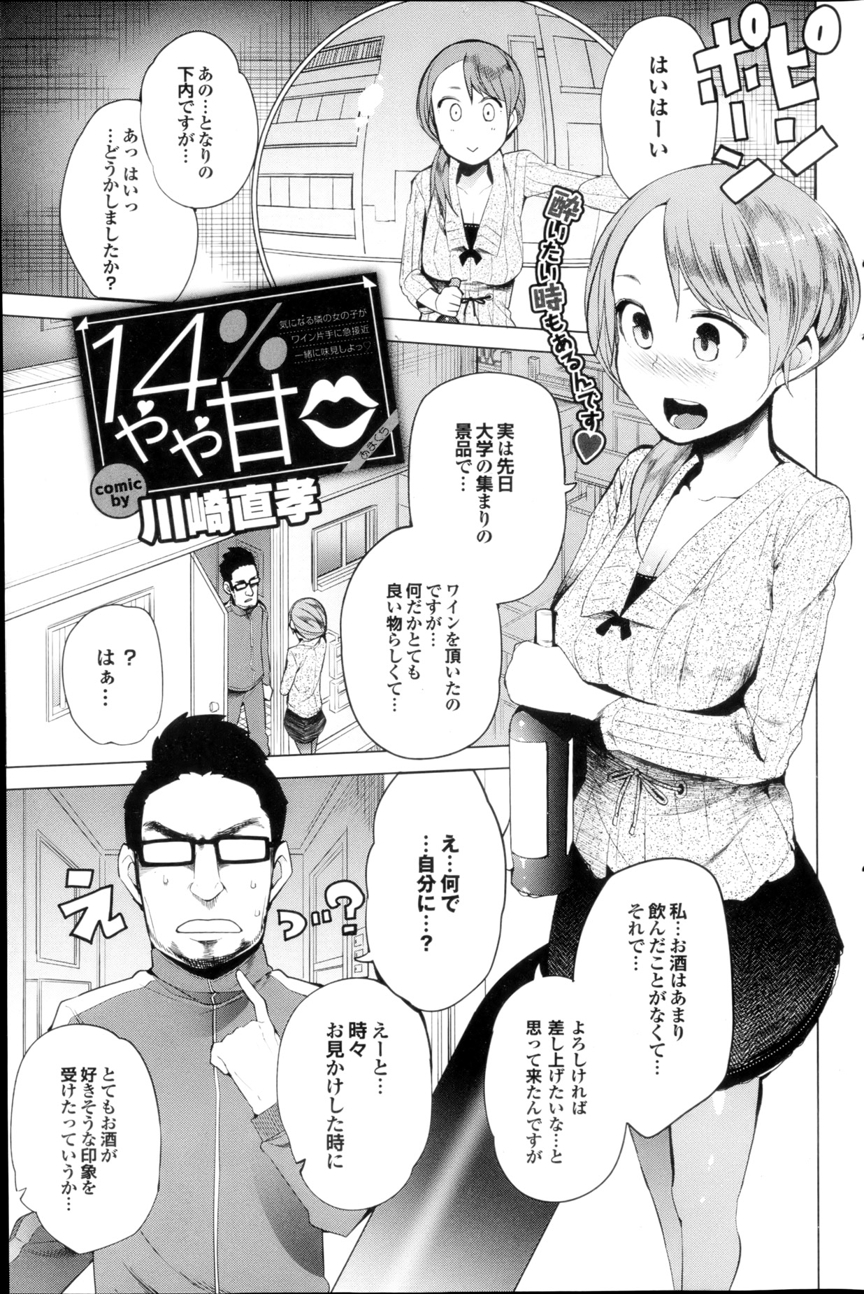 COMIC プルメロ 2013年5月号