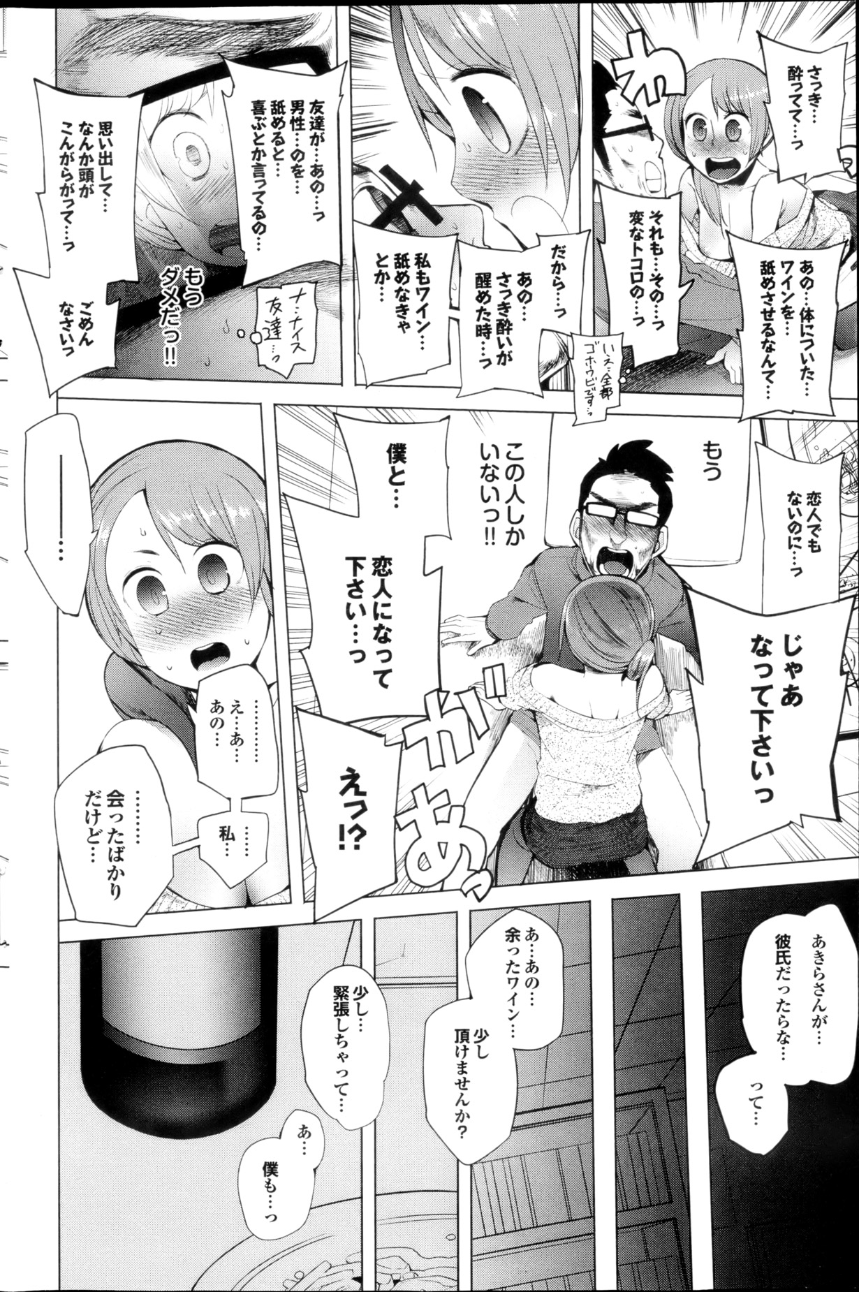 COMIC プルメロ 2013年5月号