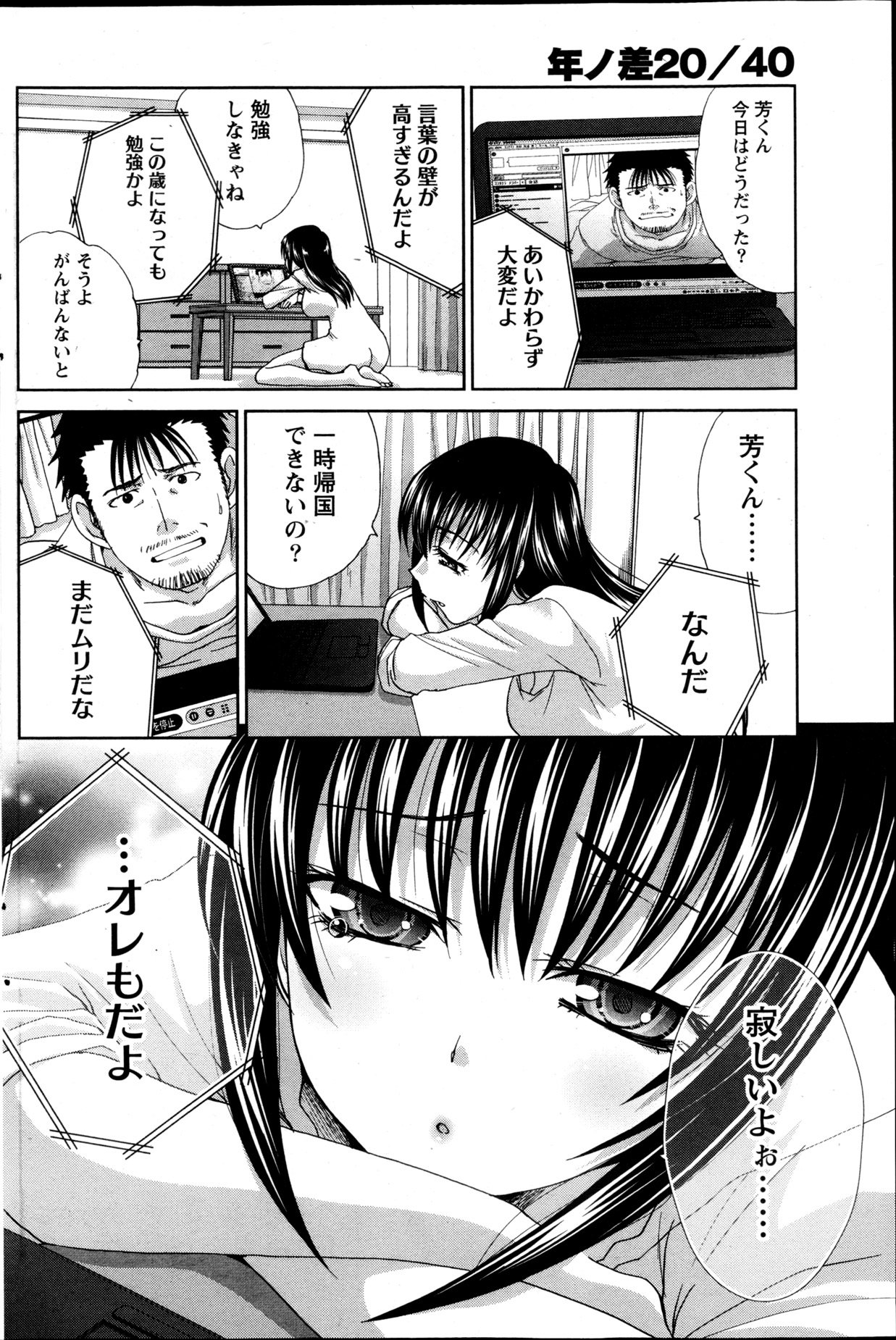 ナマイキッ！ 2013年5月号
