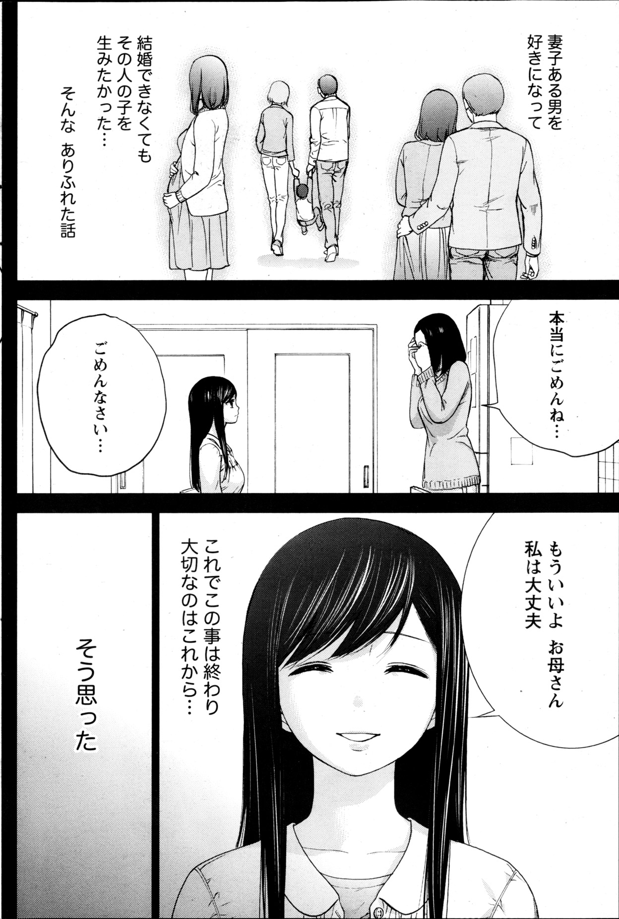 ナマイキッ！ 2013年5月号