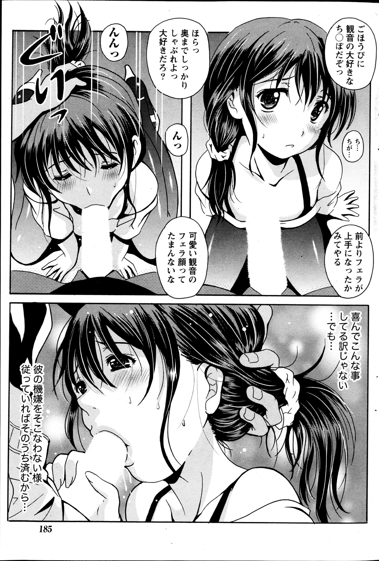 ナマイキッ！ 2013年5月号