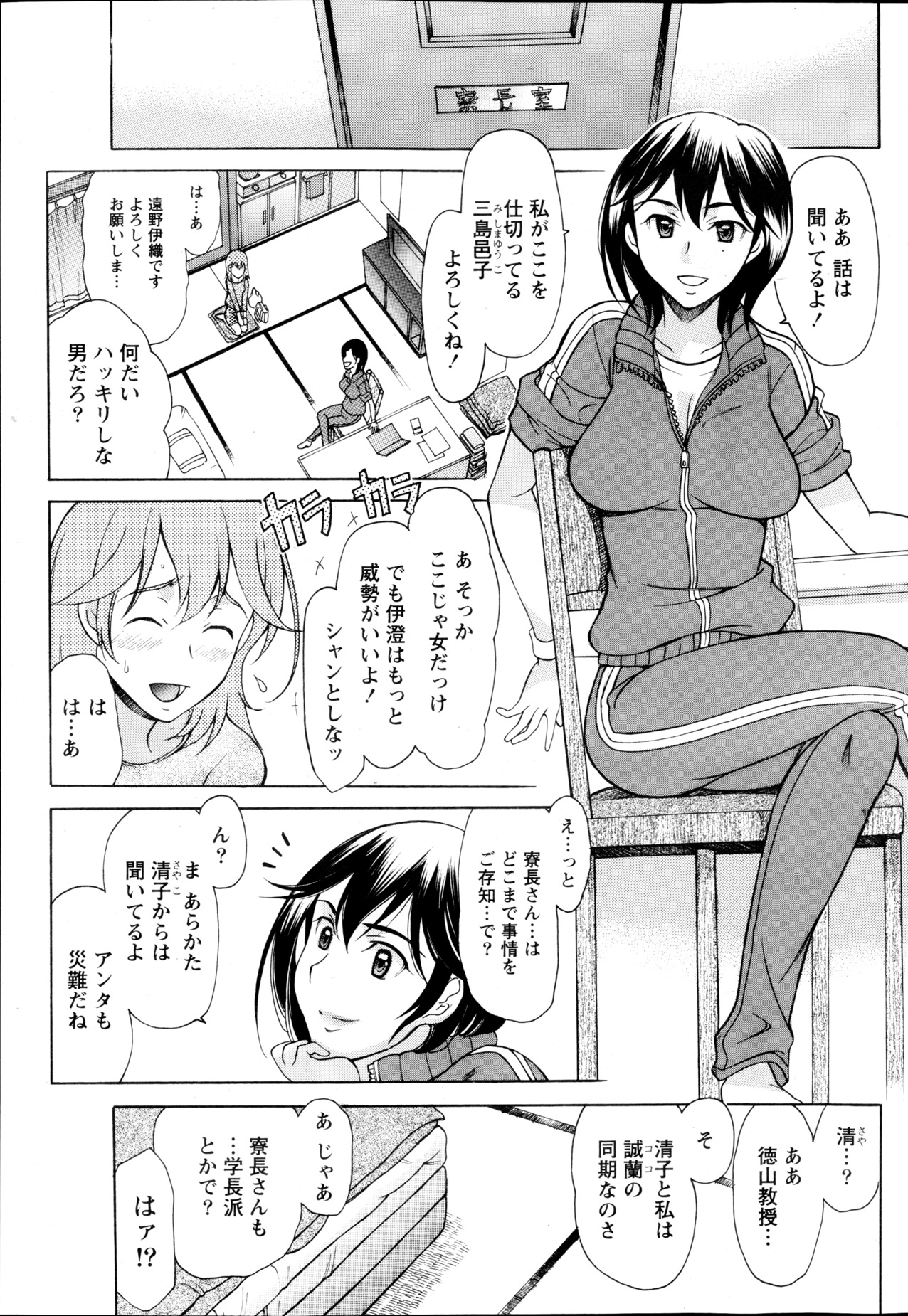ナマイキッ！ 2013年5月号